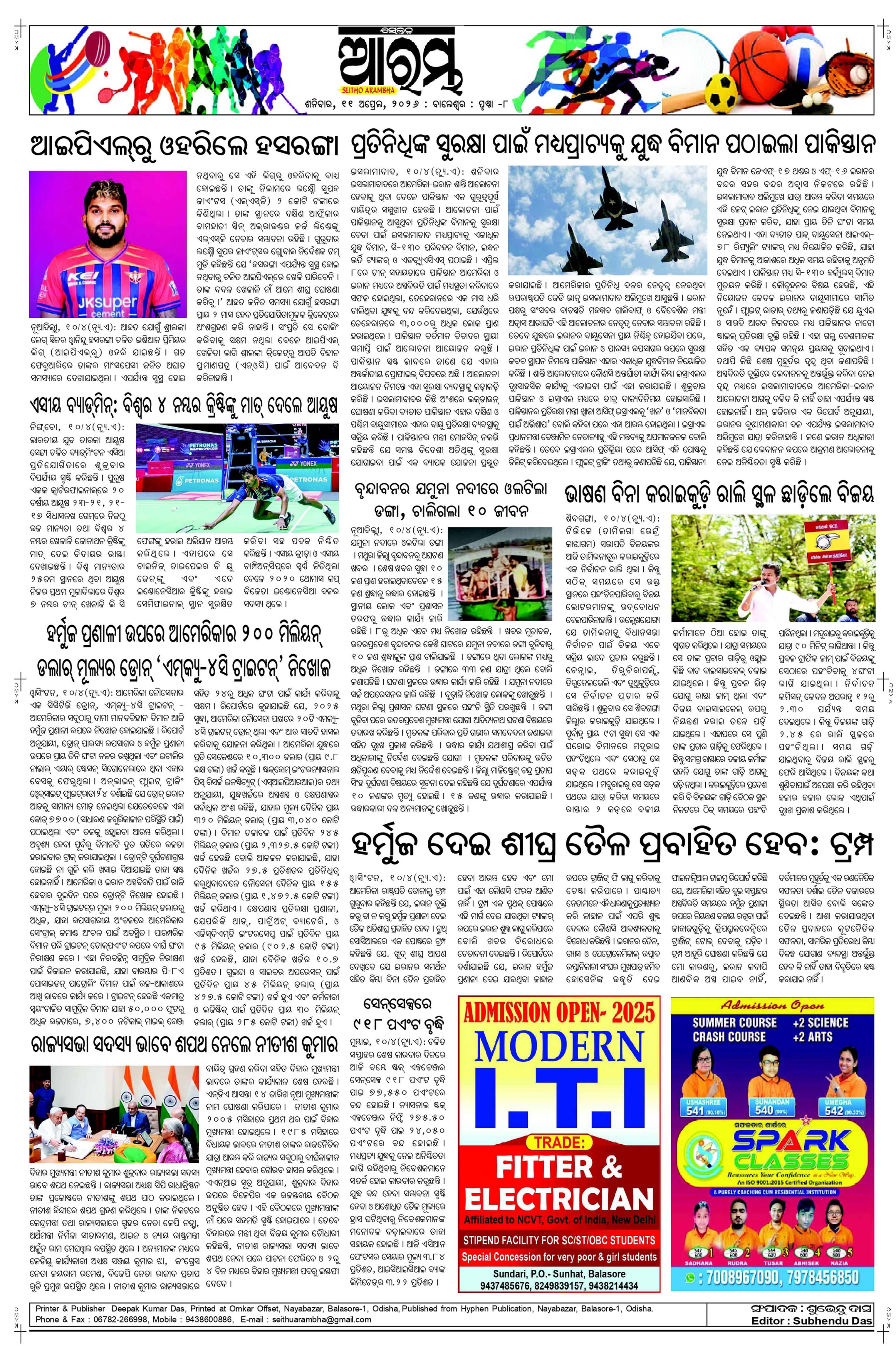 E-Paper Page 8