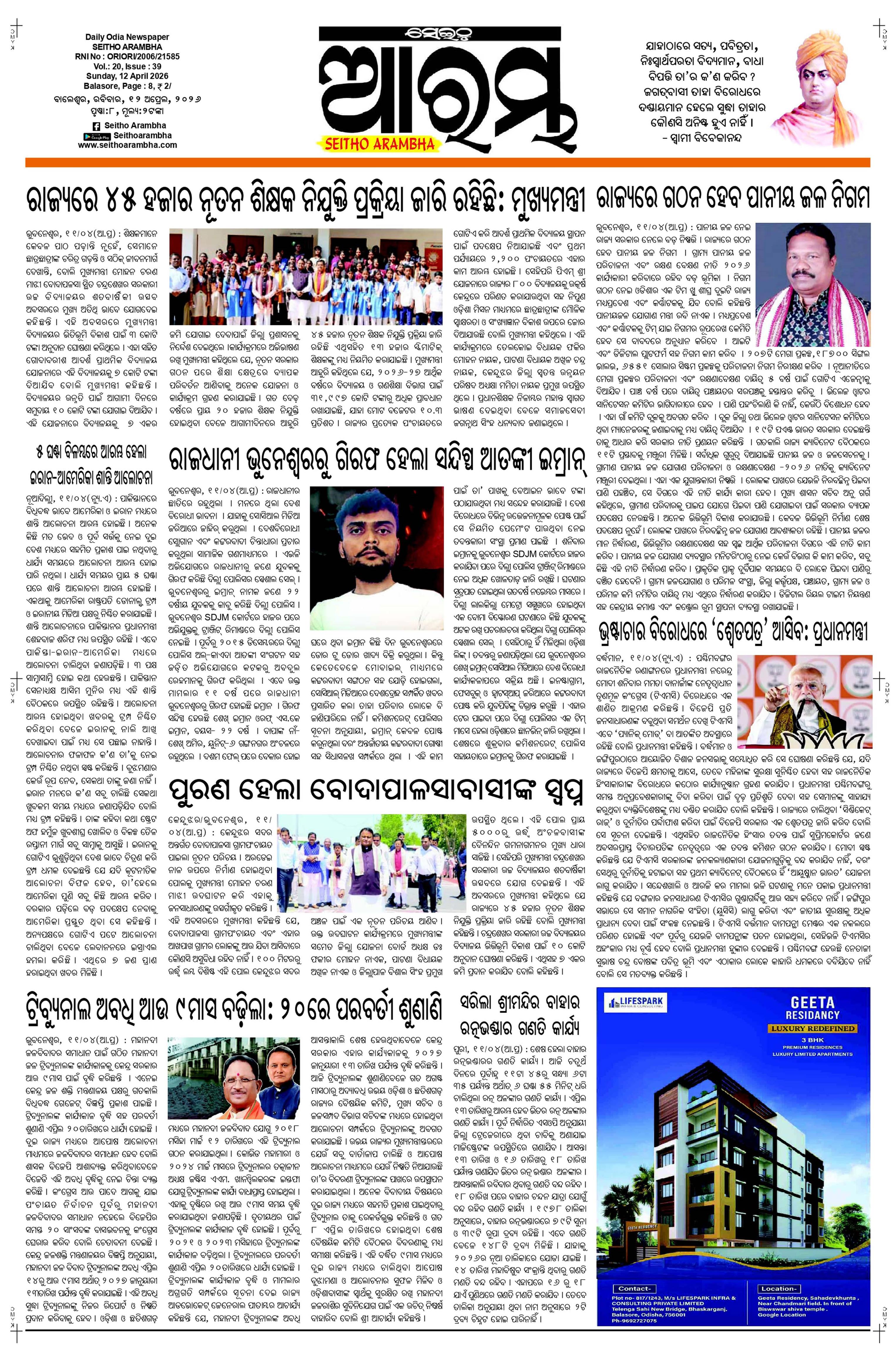 E-Paper Page 1