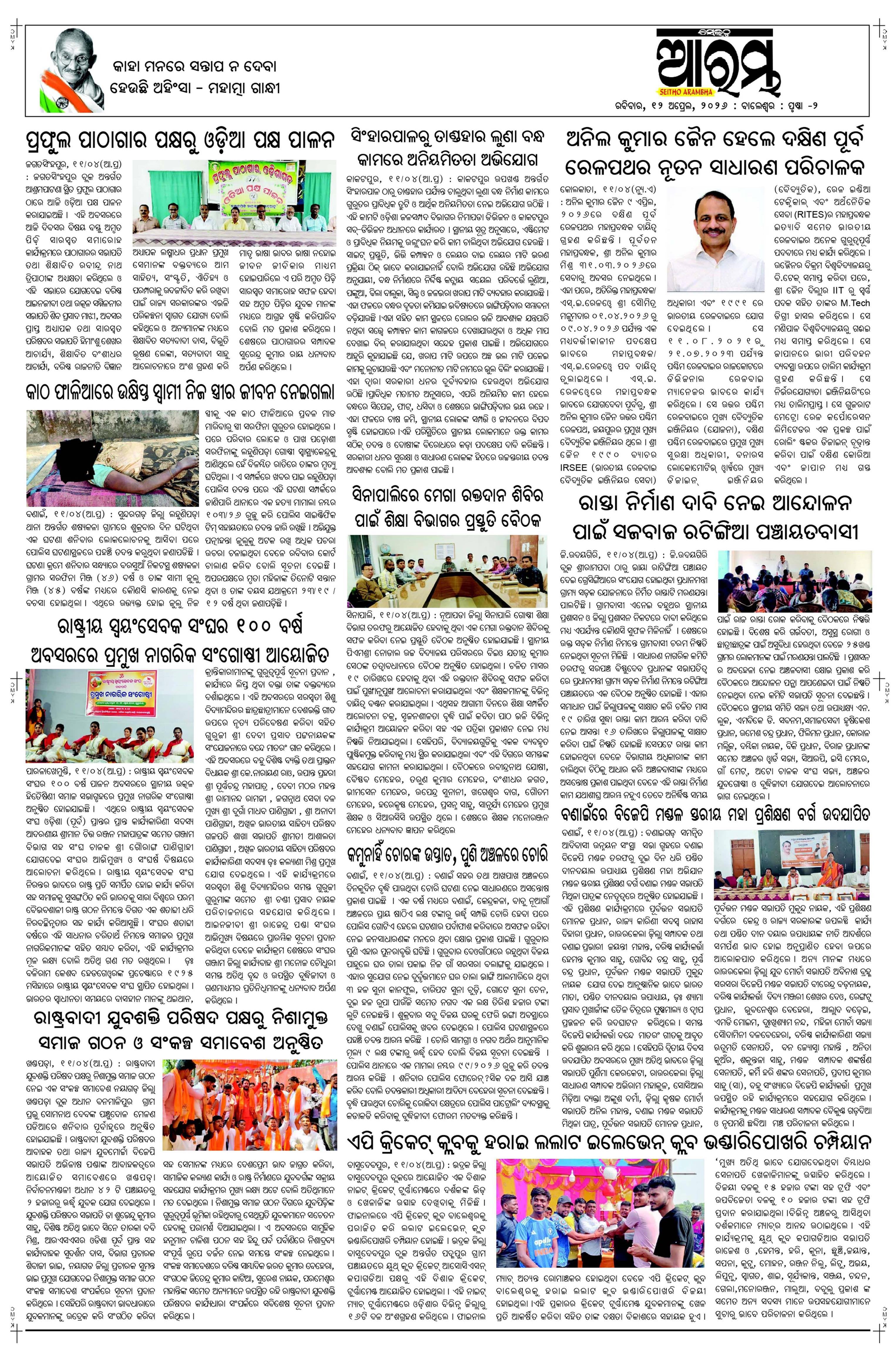 E-Paper Page 2