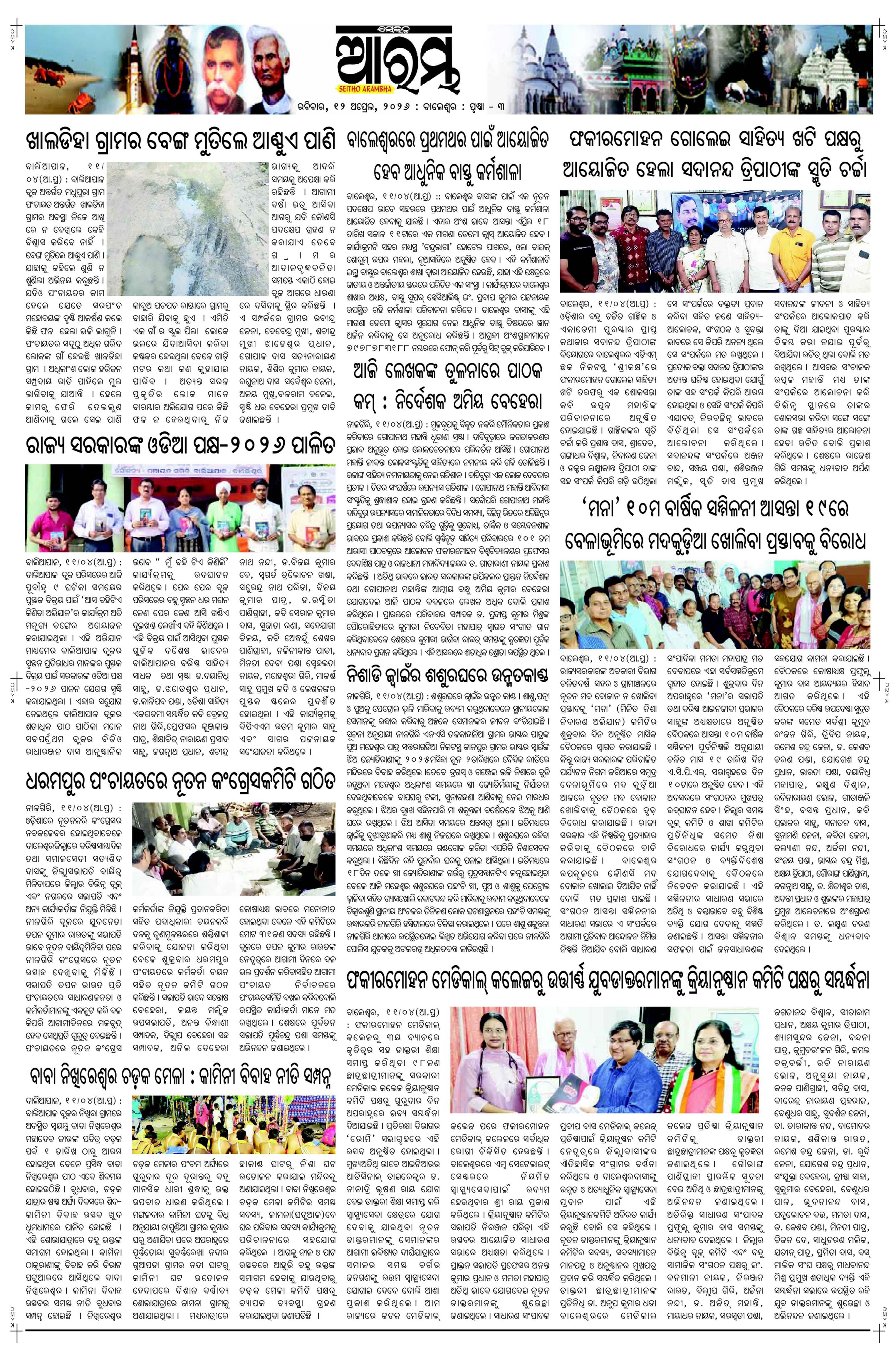E-Paper Page 3