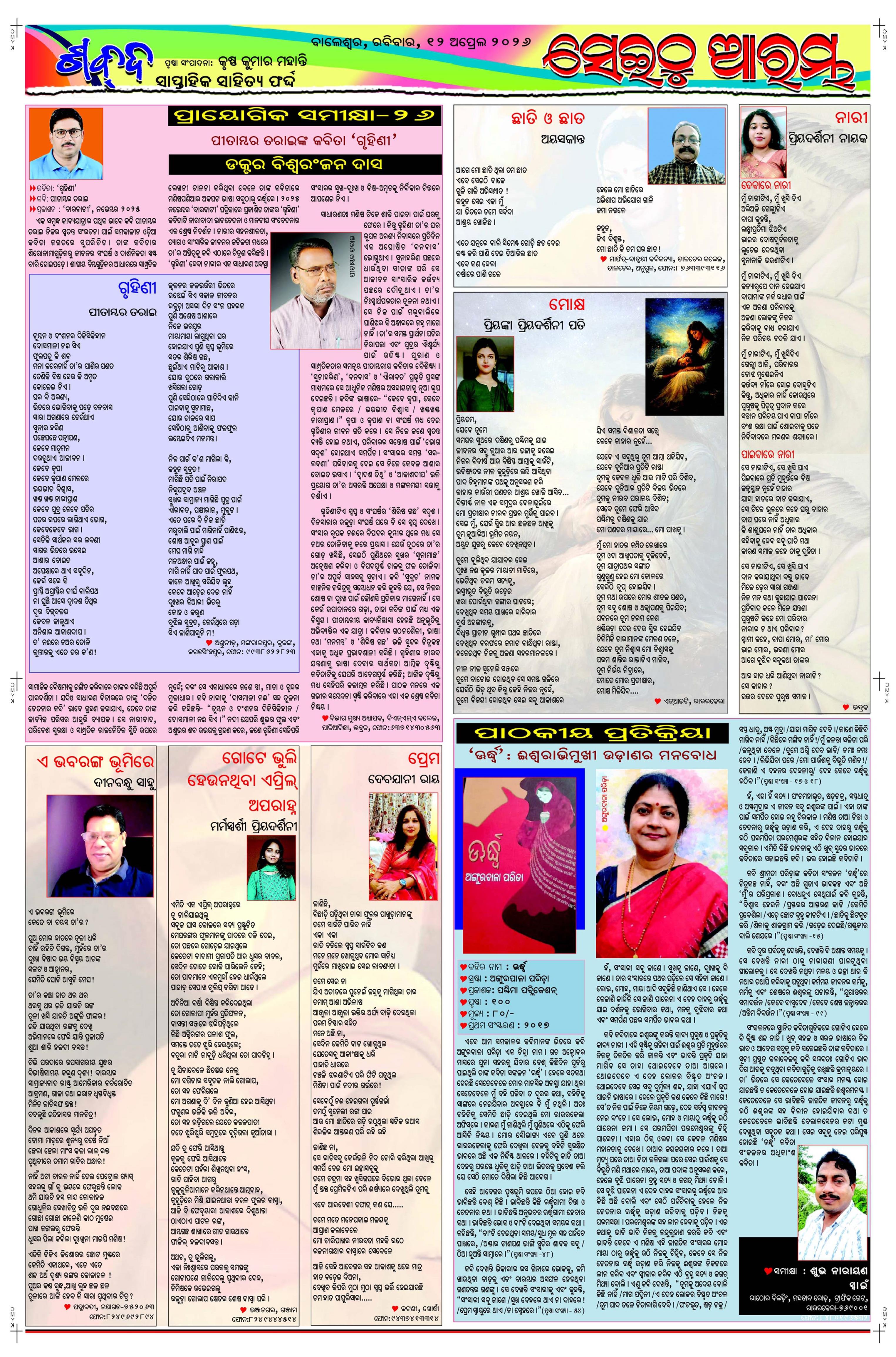 E-Paper Page 5