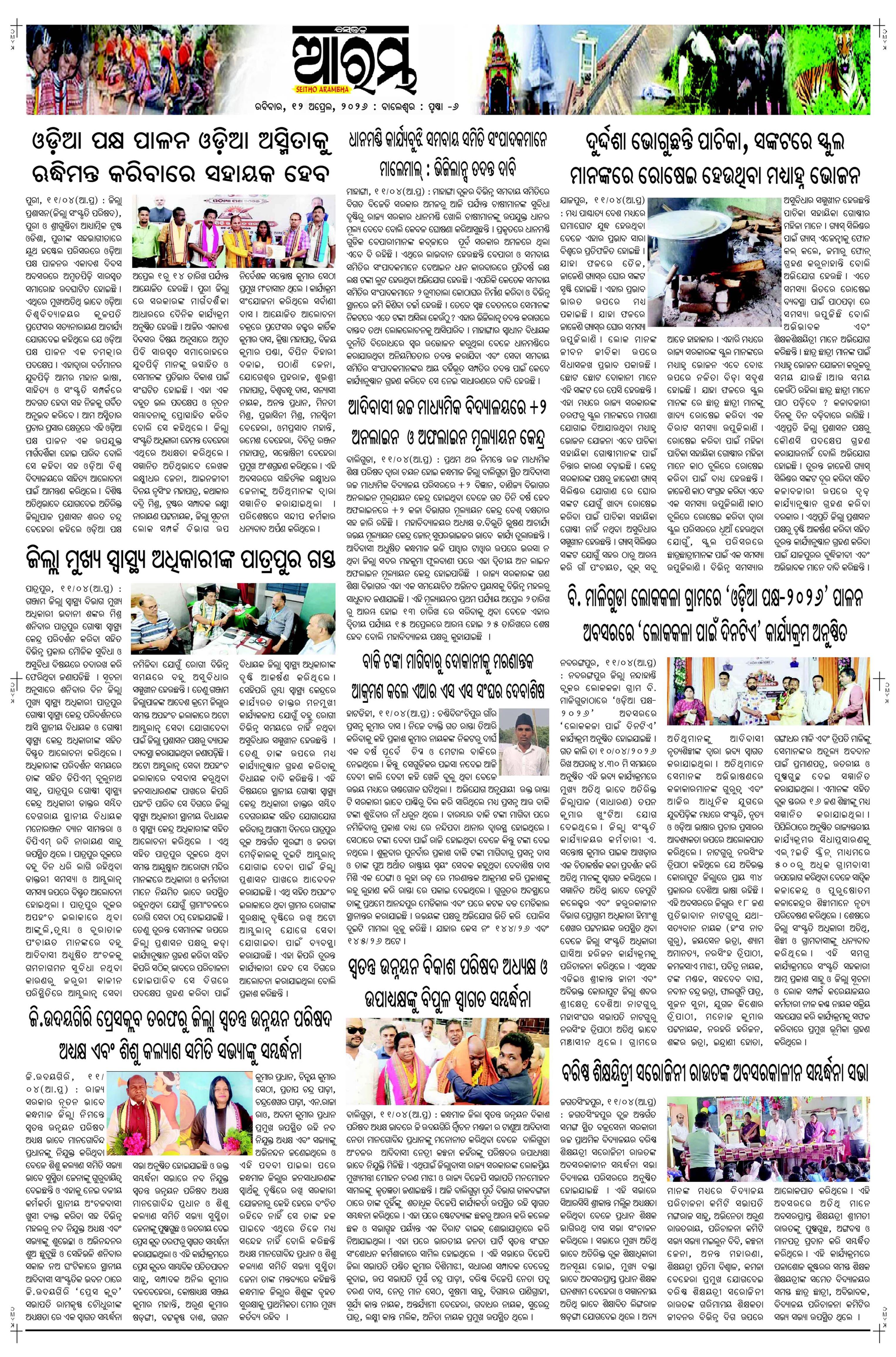 E-Paper Page 6