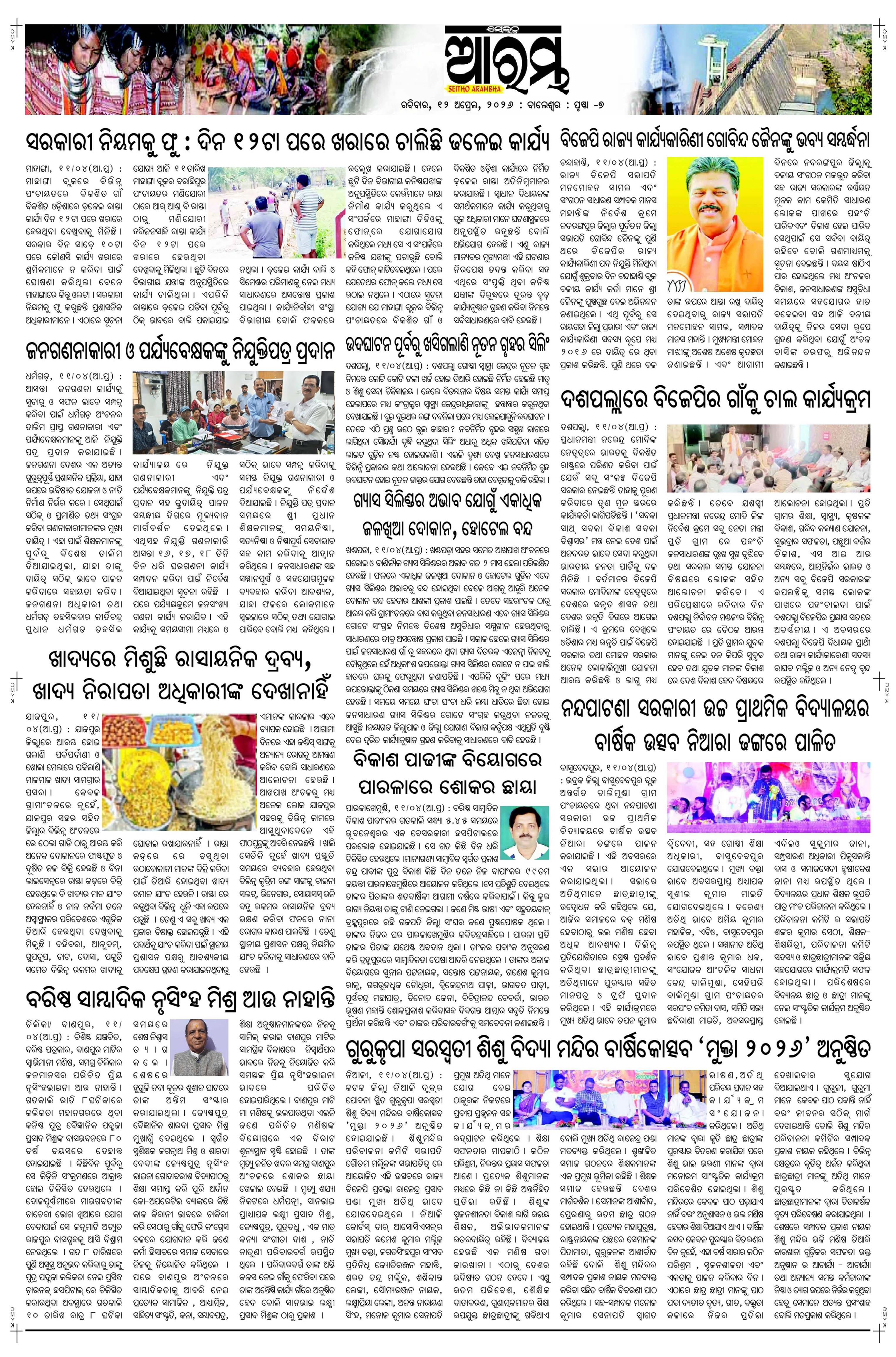 E-Paper Page 7