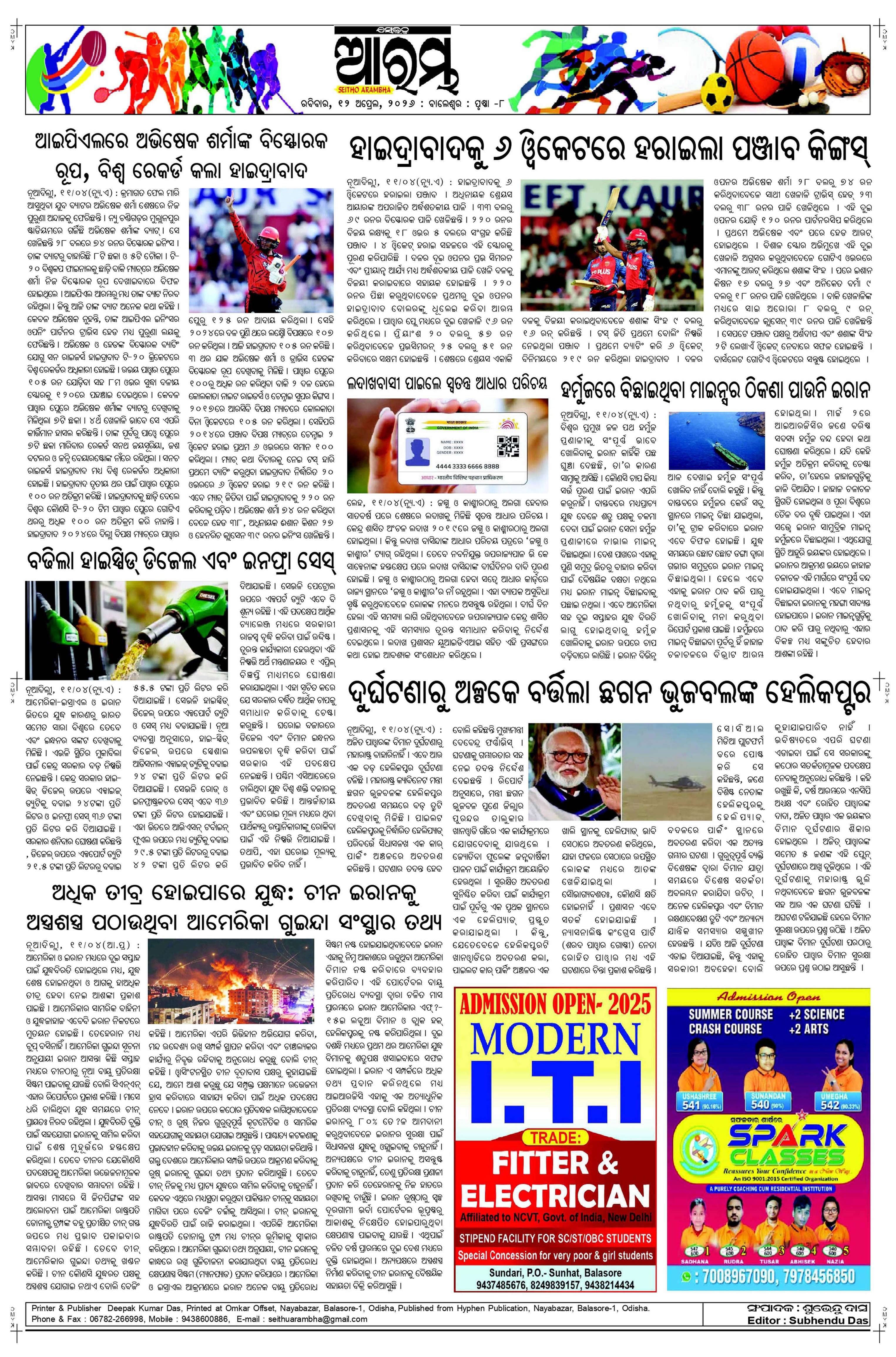 E-Paper Page 8