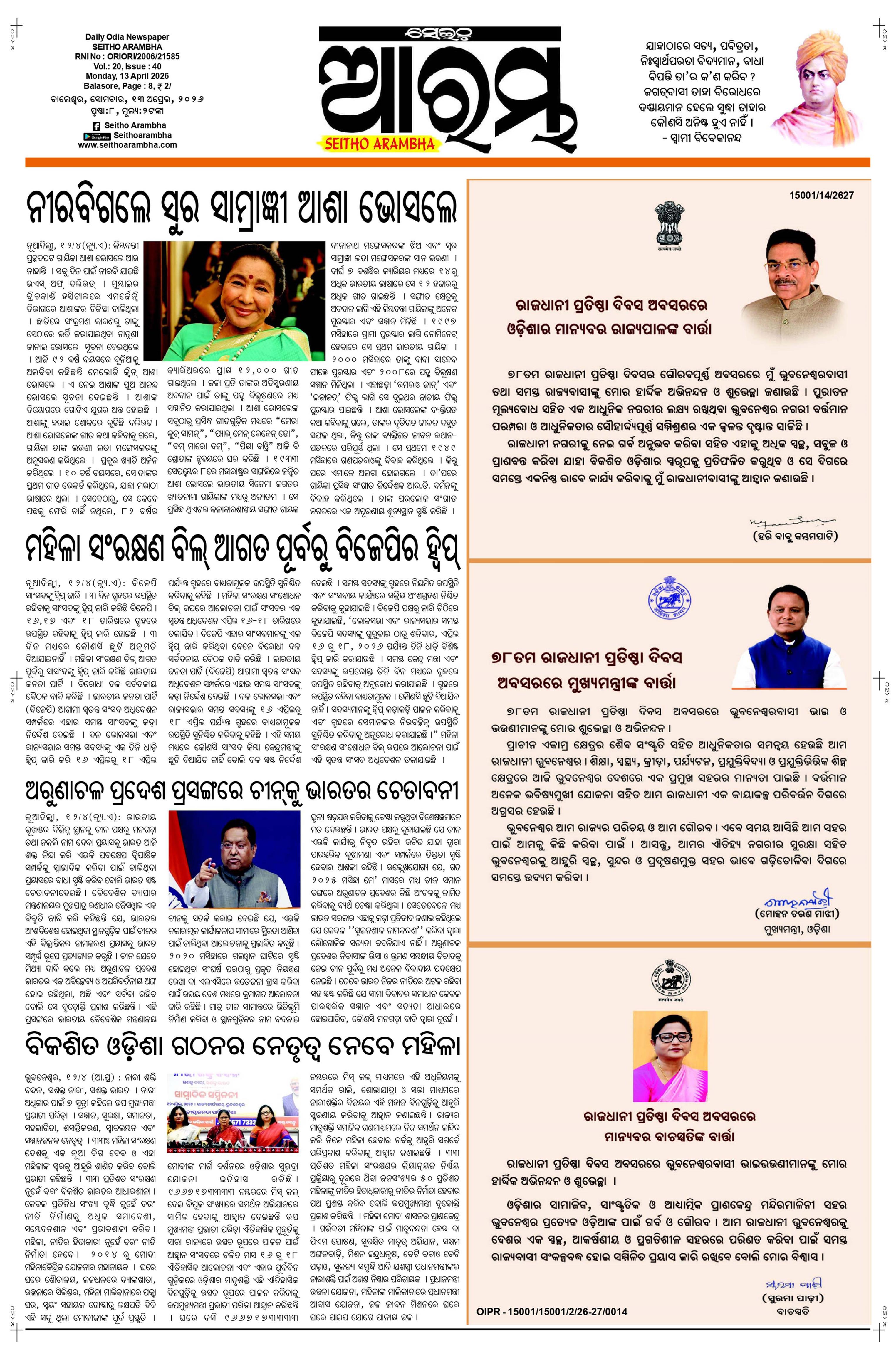 E-Paper Page 1