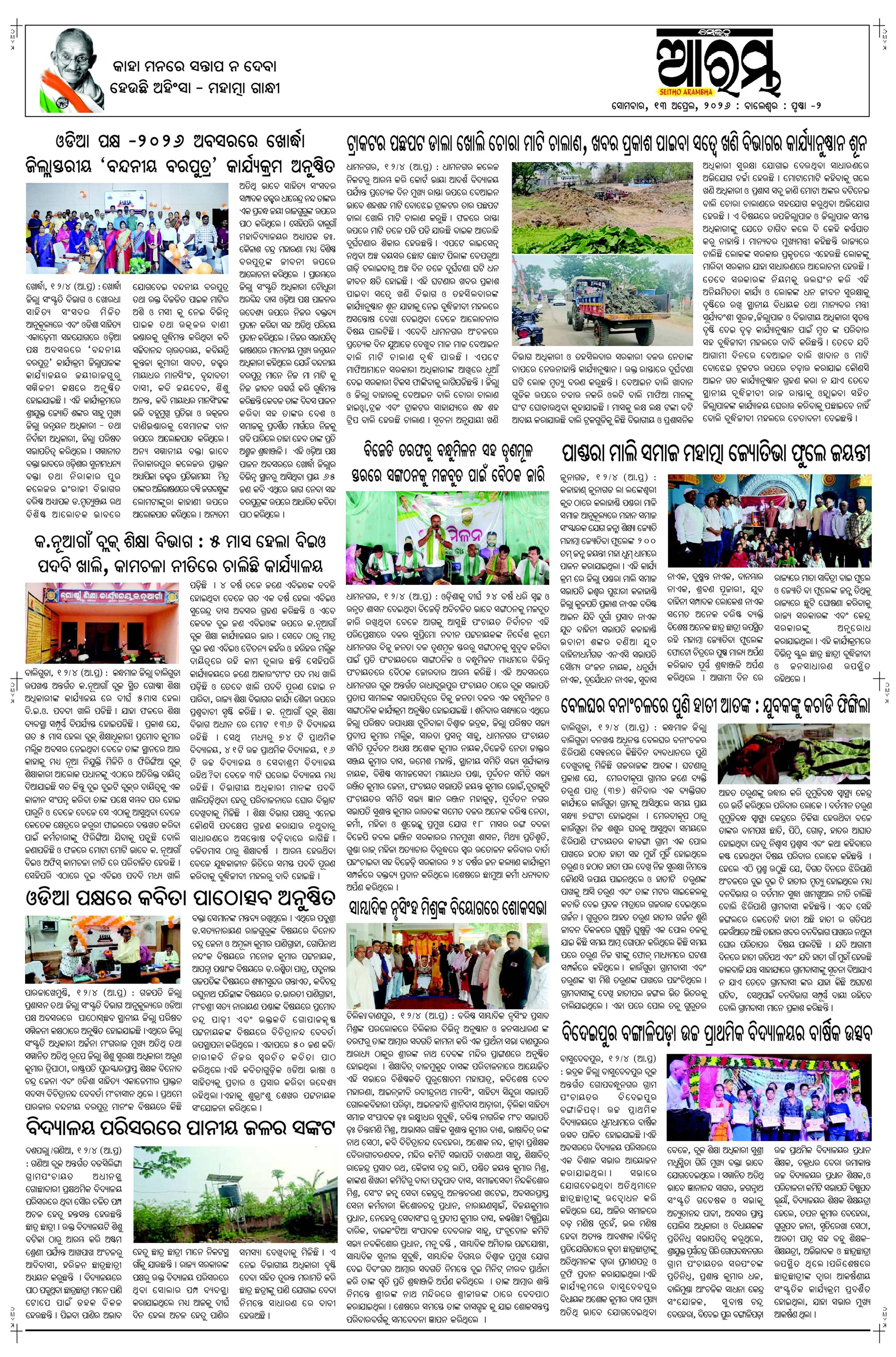 E-Paper Page 2