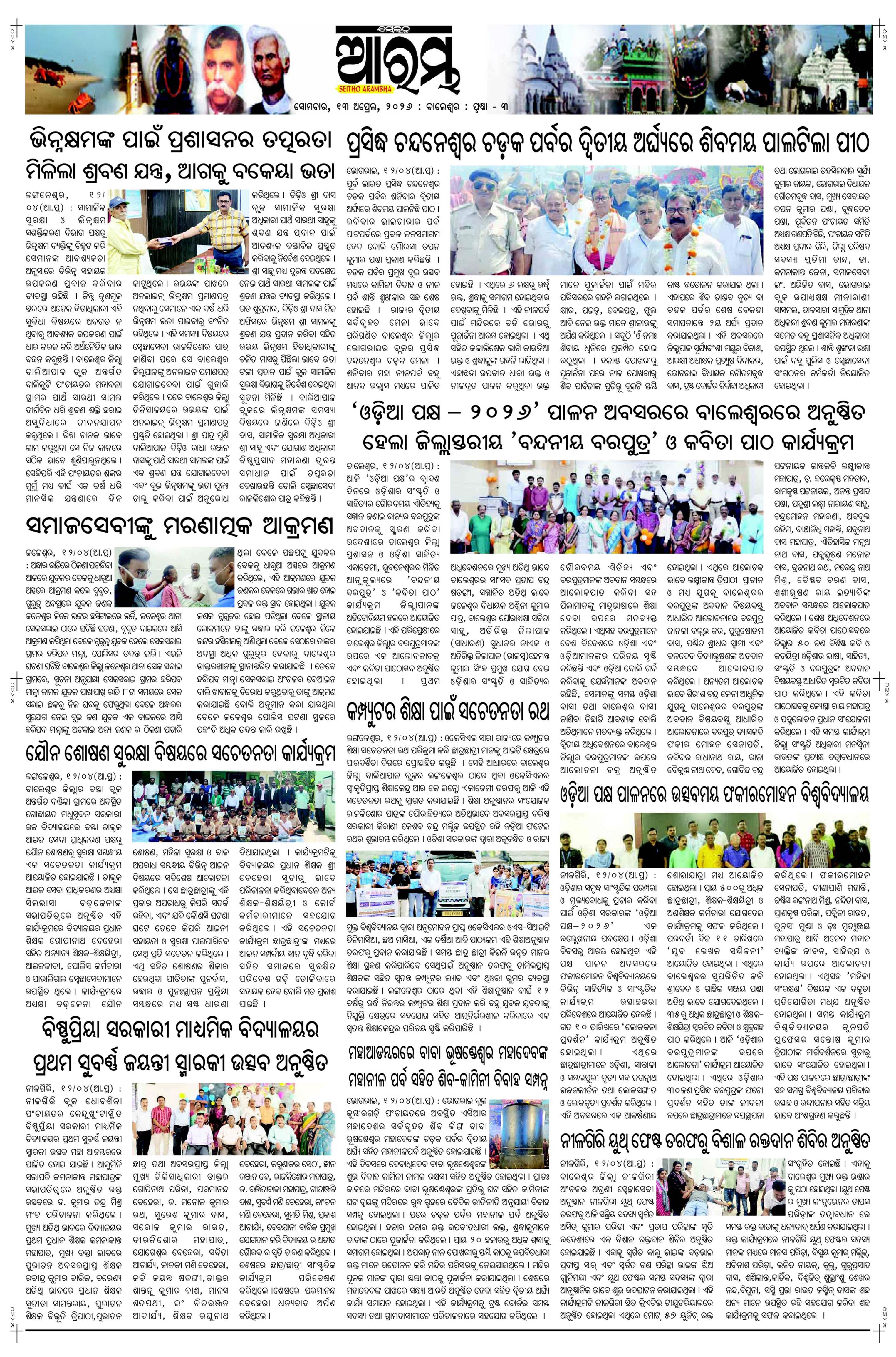 E-Paper Page 3