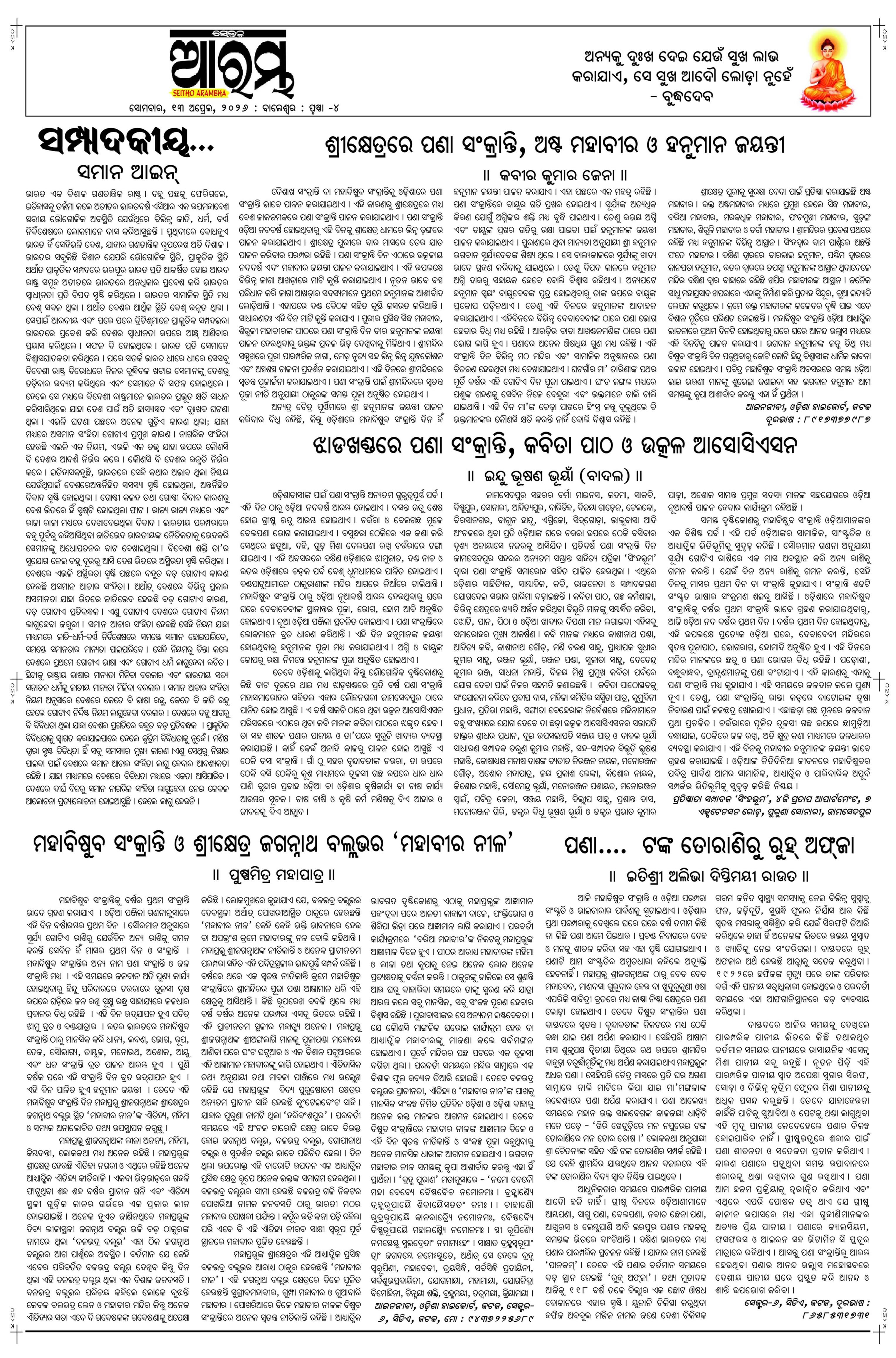 E-Paper Page 4