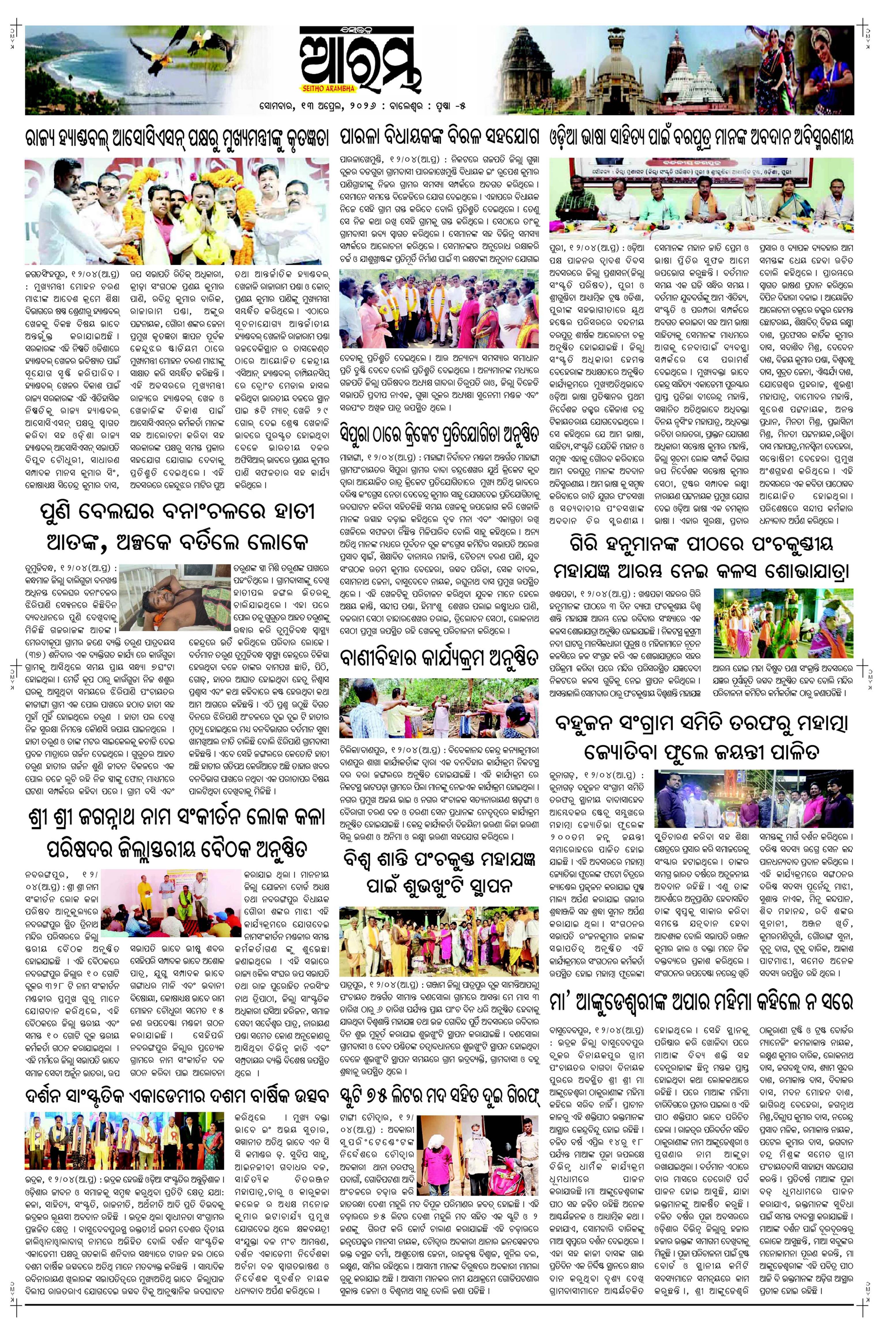 E-Paper Page 5