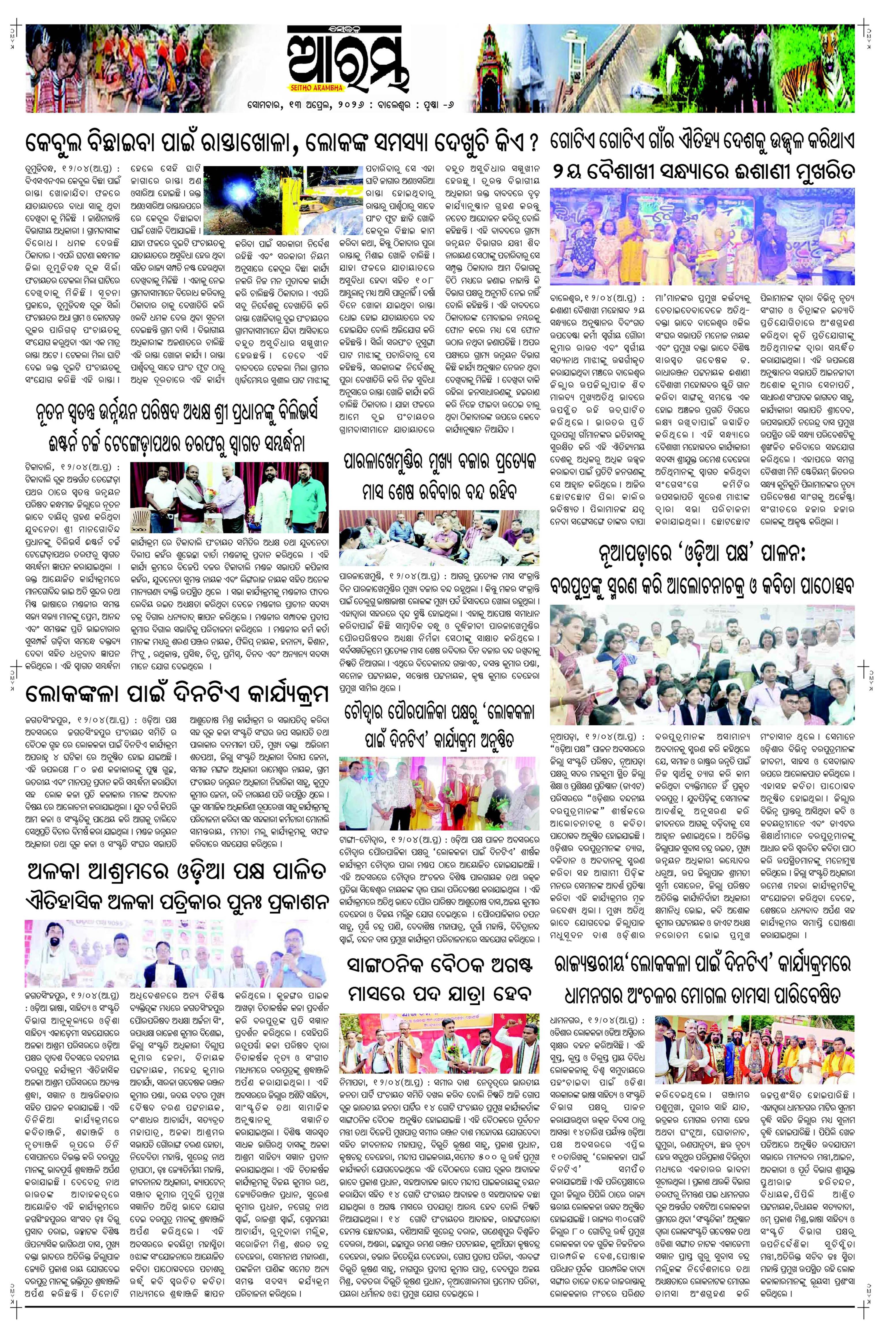 E-Paper Page 6