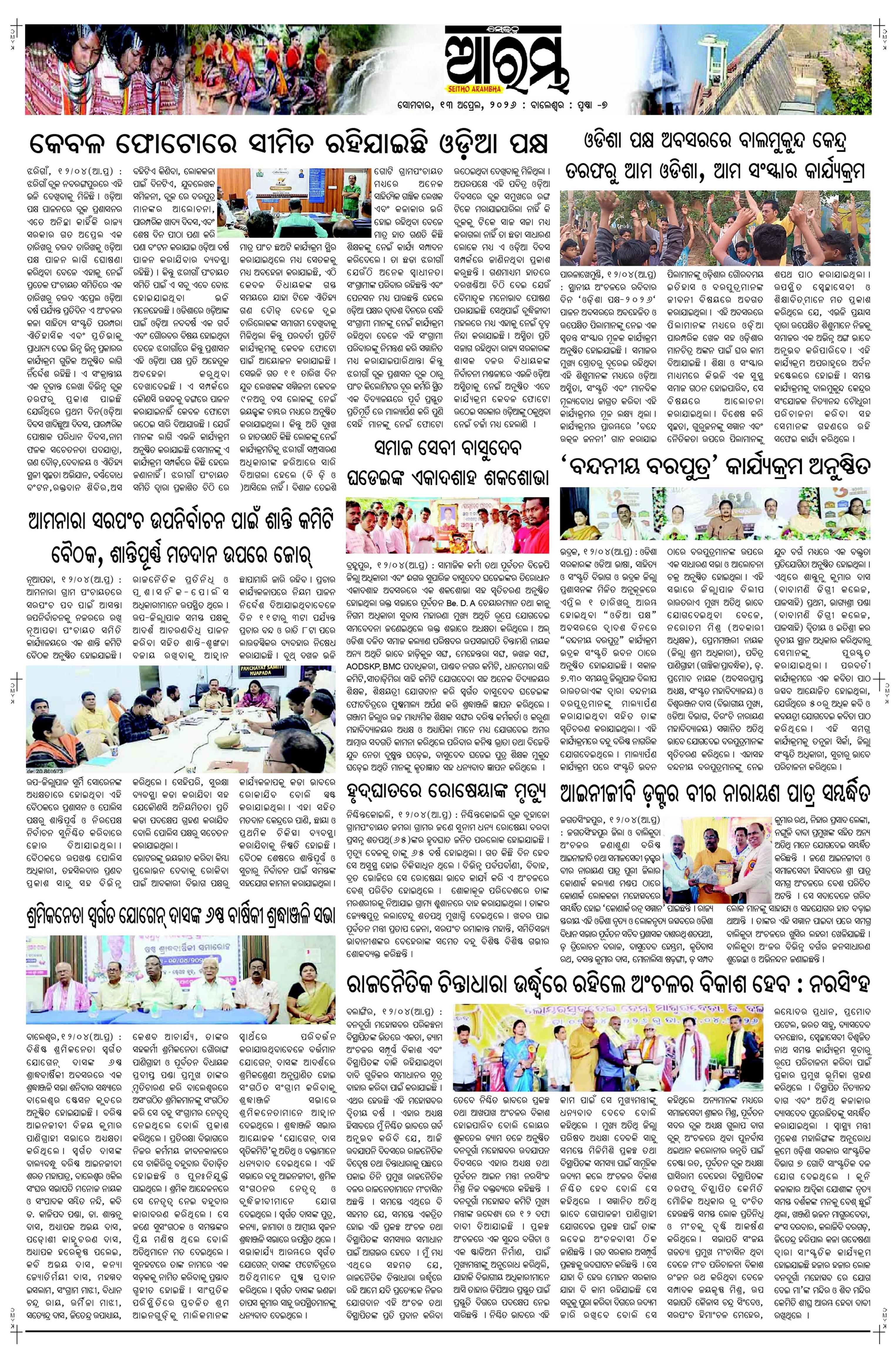 E-Paper Page 7