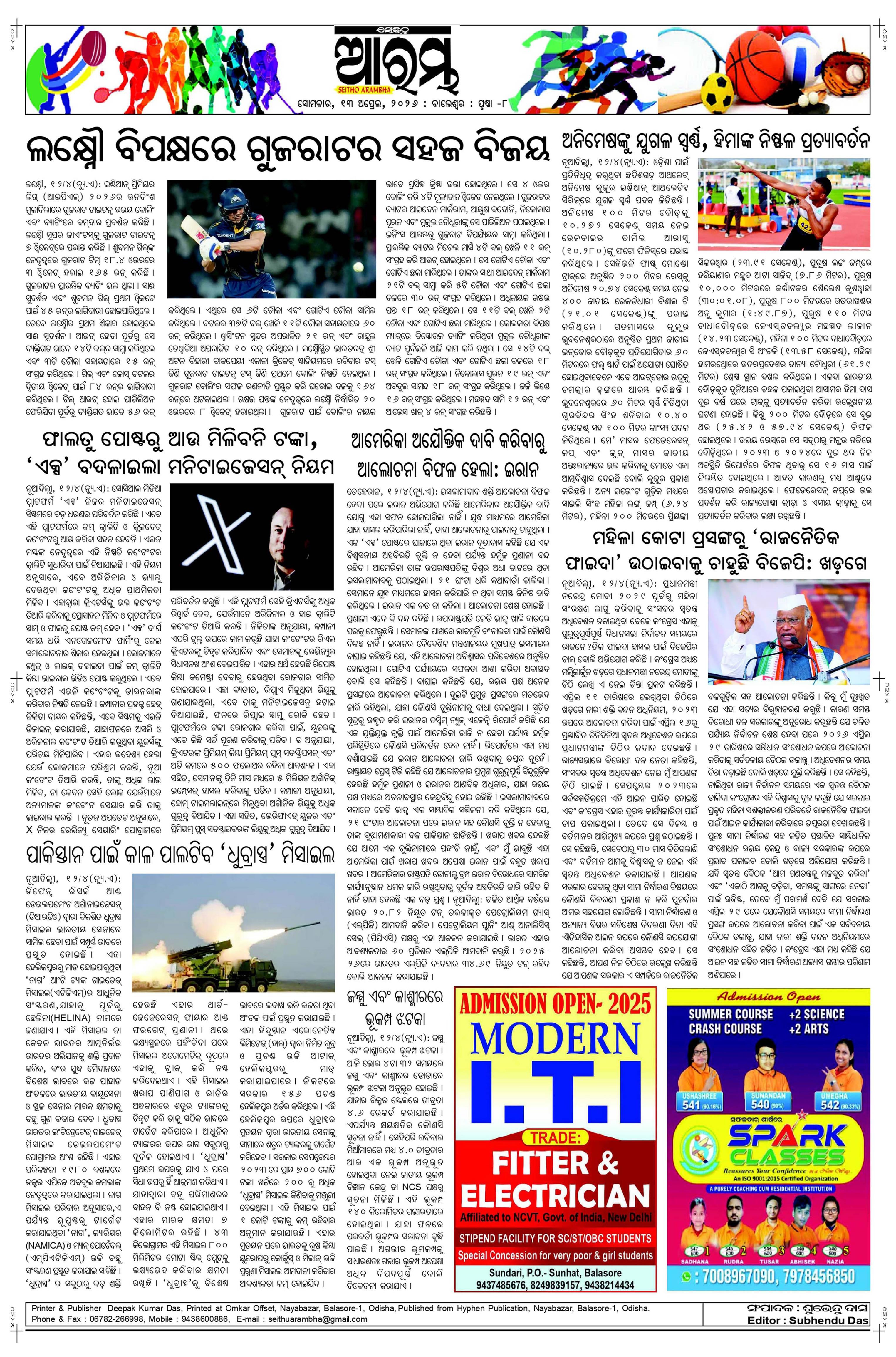 E-Paper Page 8