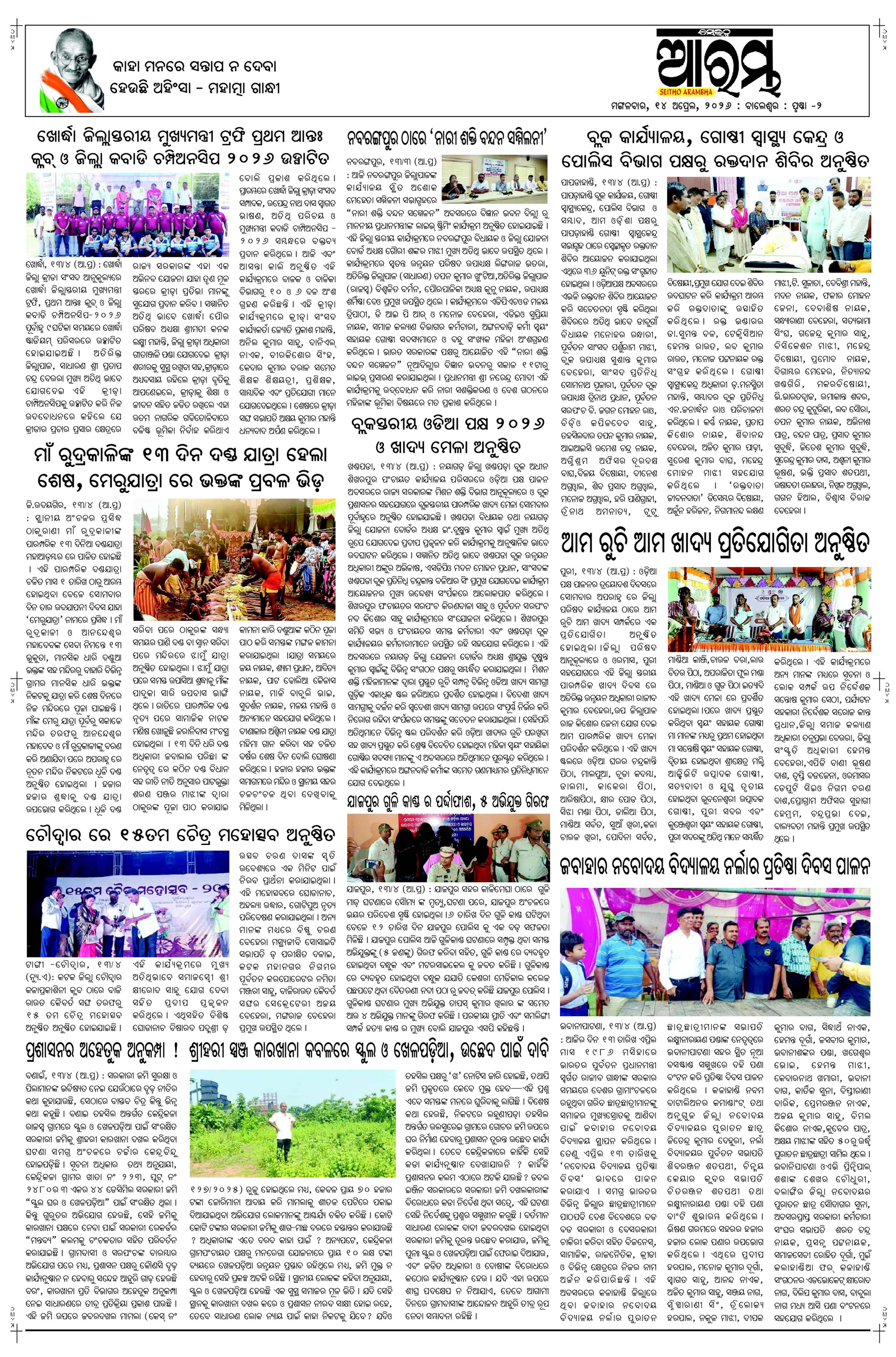 E-Paper Page 2
