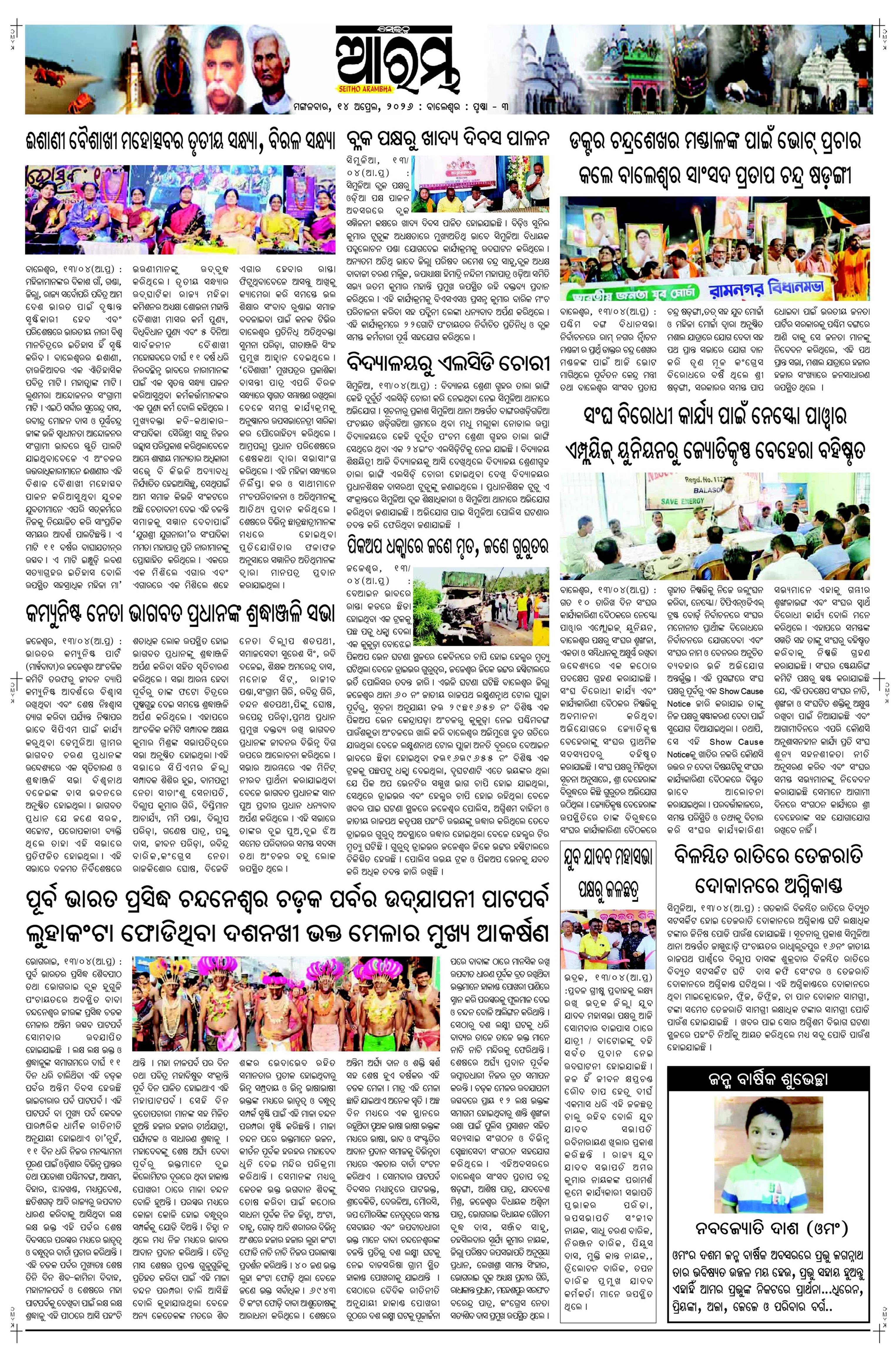E-Paper Page 3