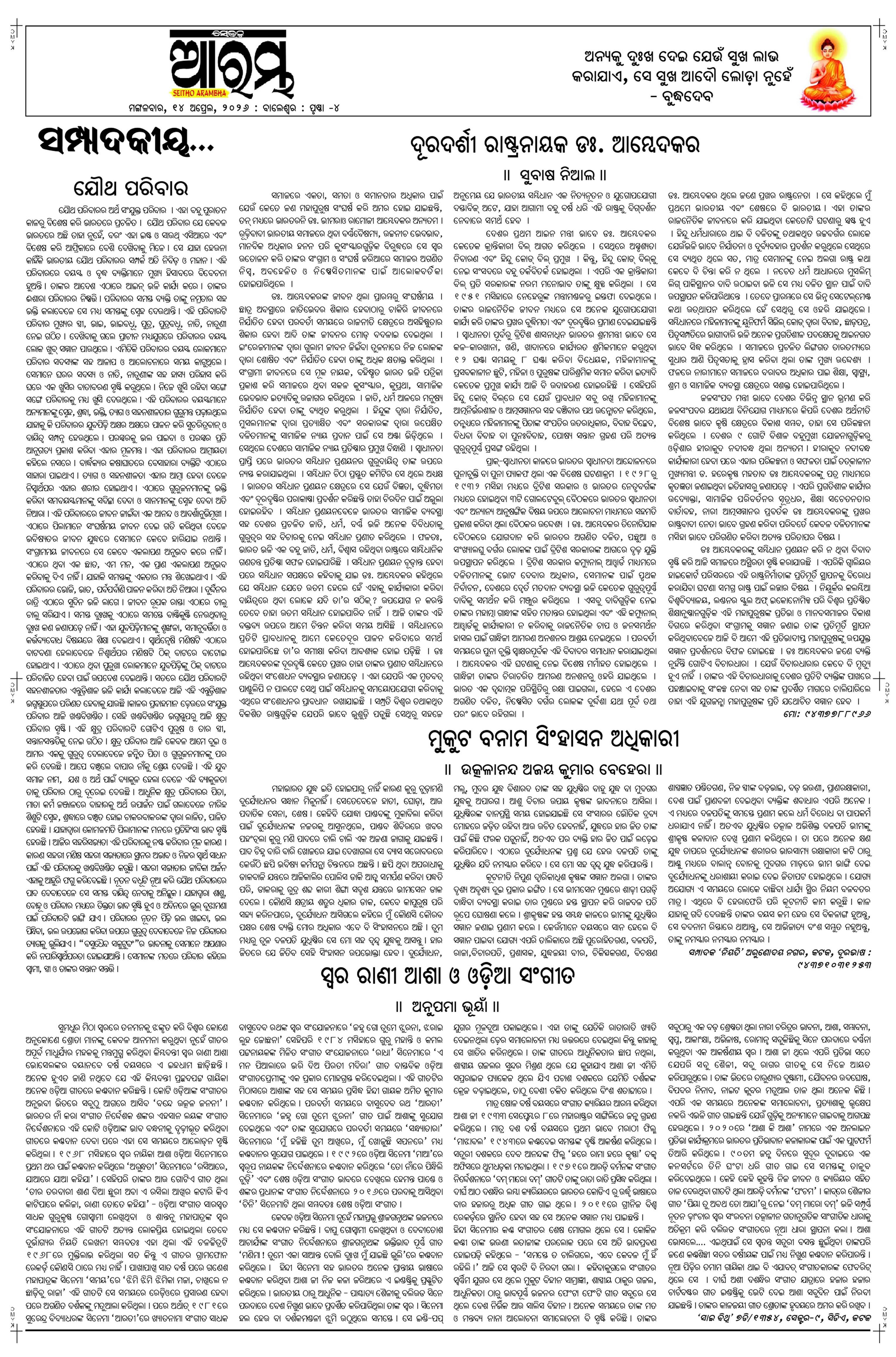 E-Paper Page 4