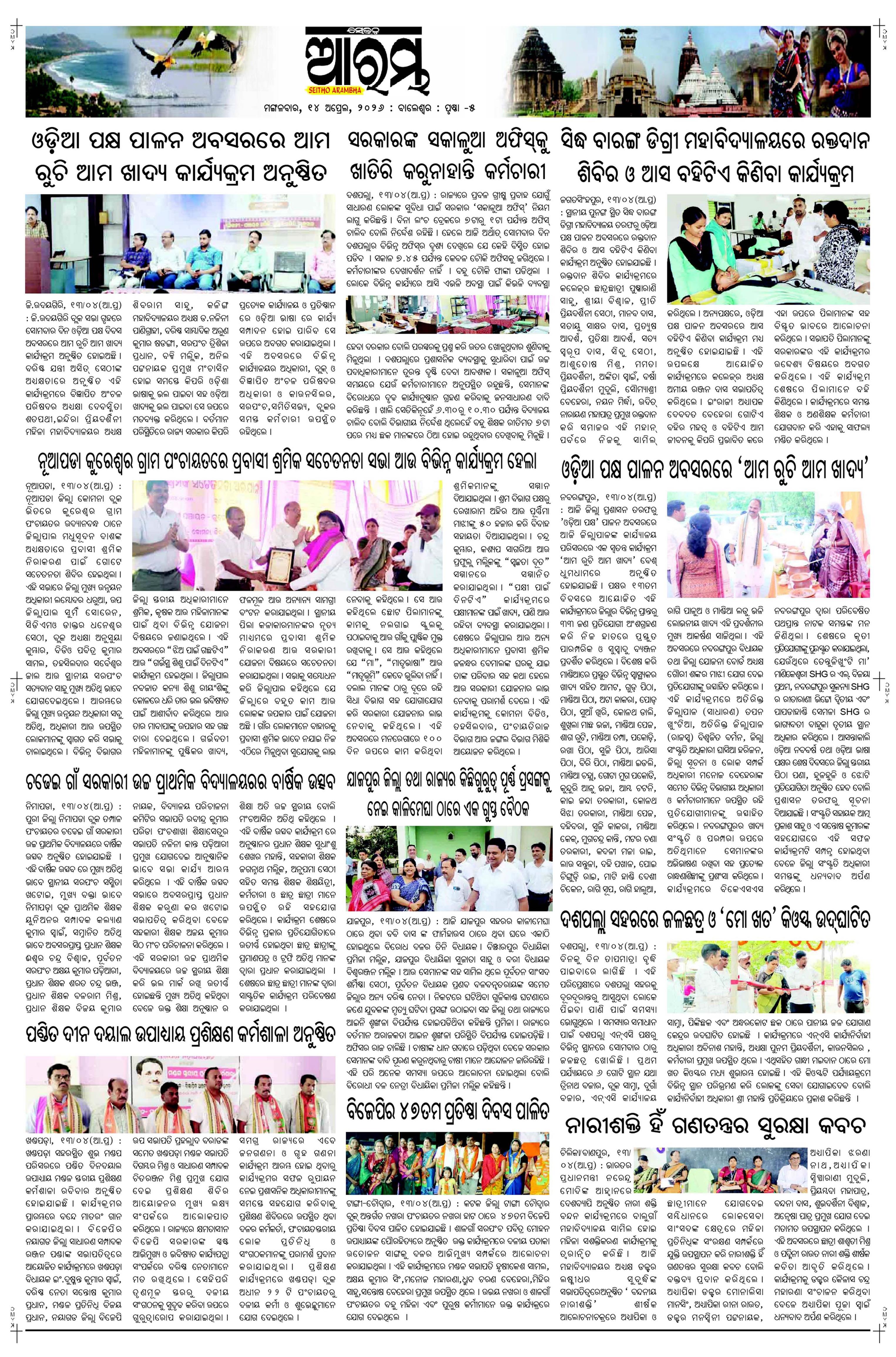 E-Paper Page 5