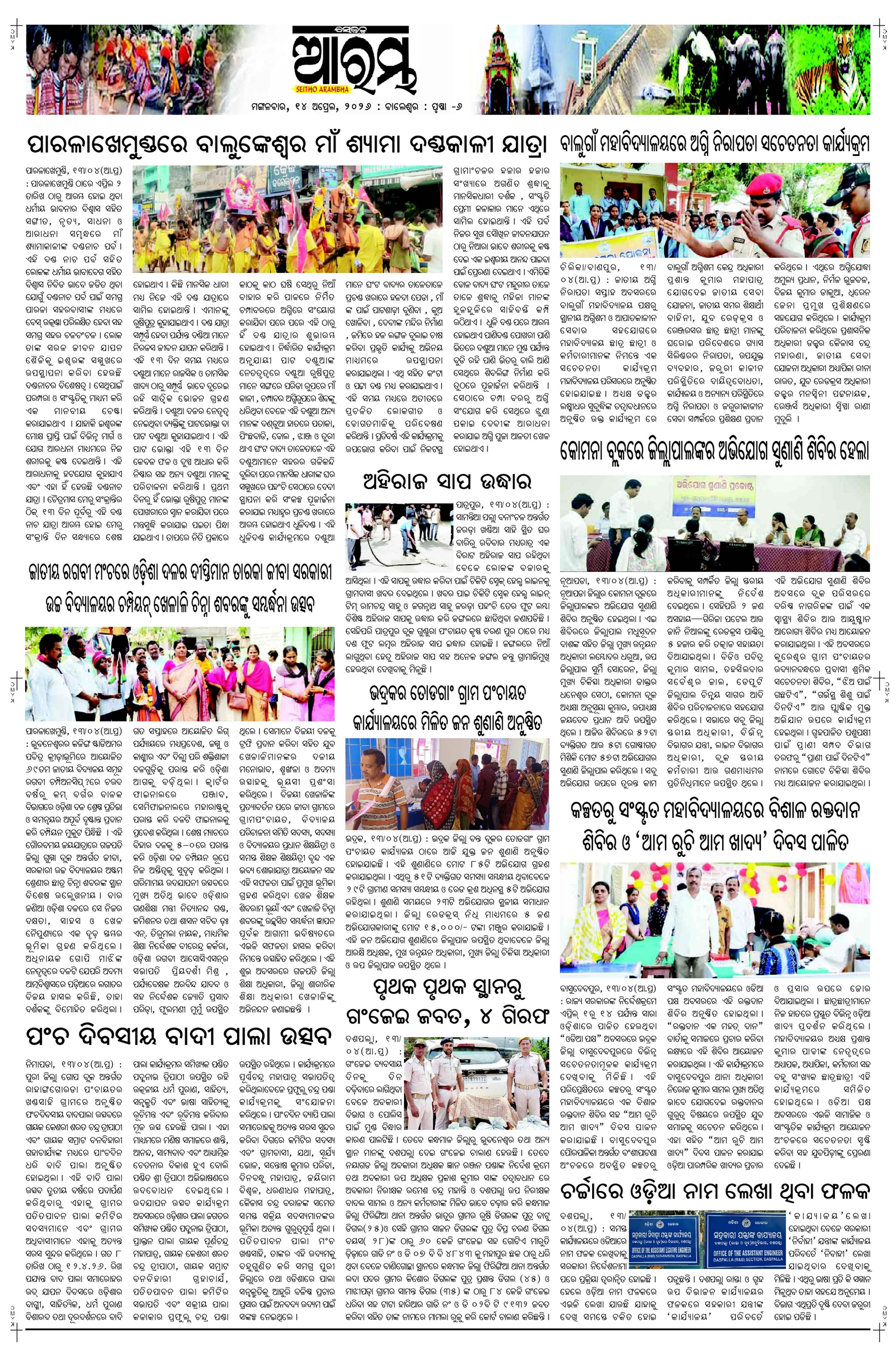 E-Paper Page 6