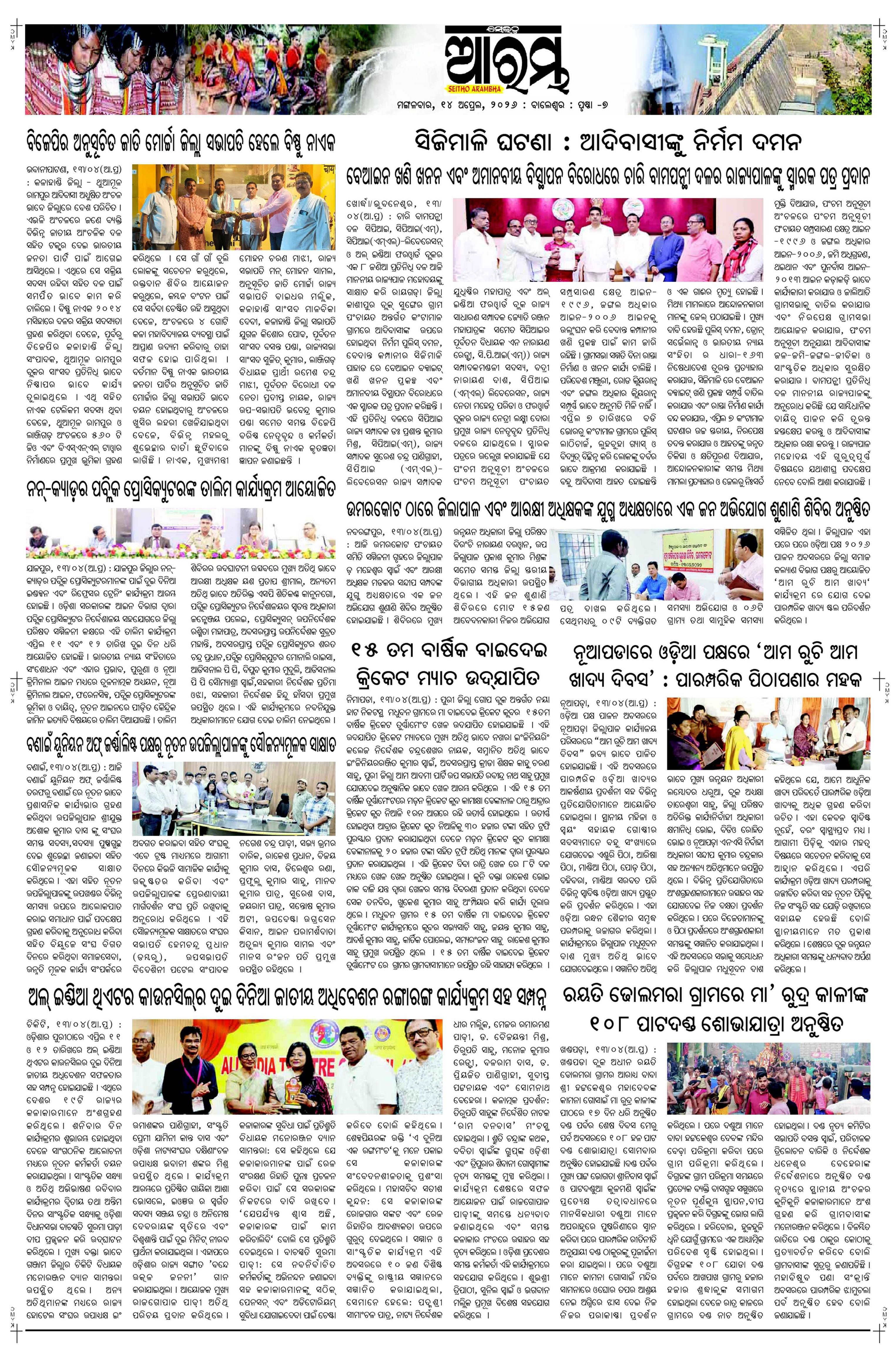 E-Paper Page 7