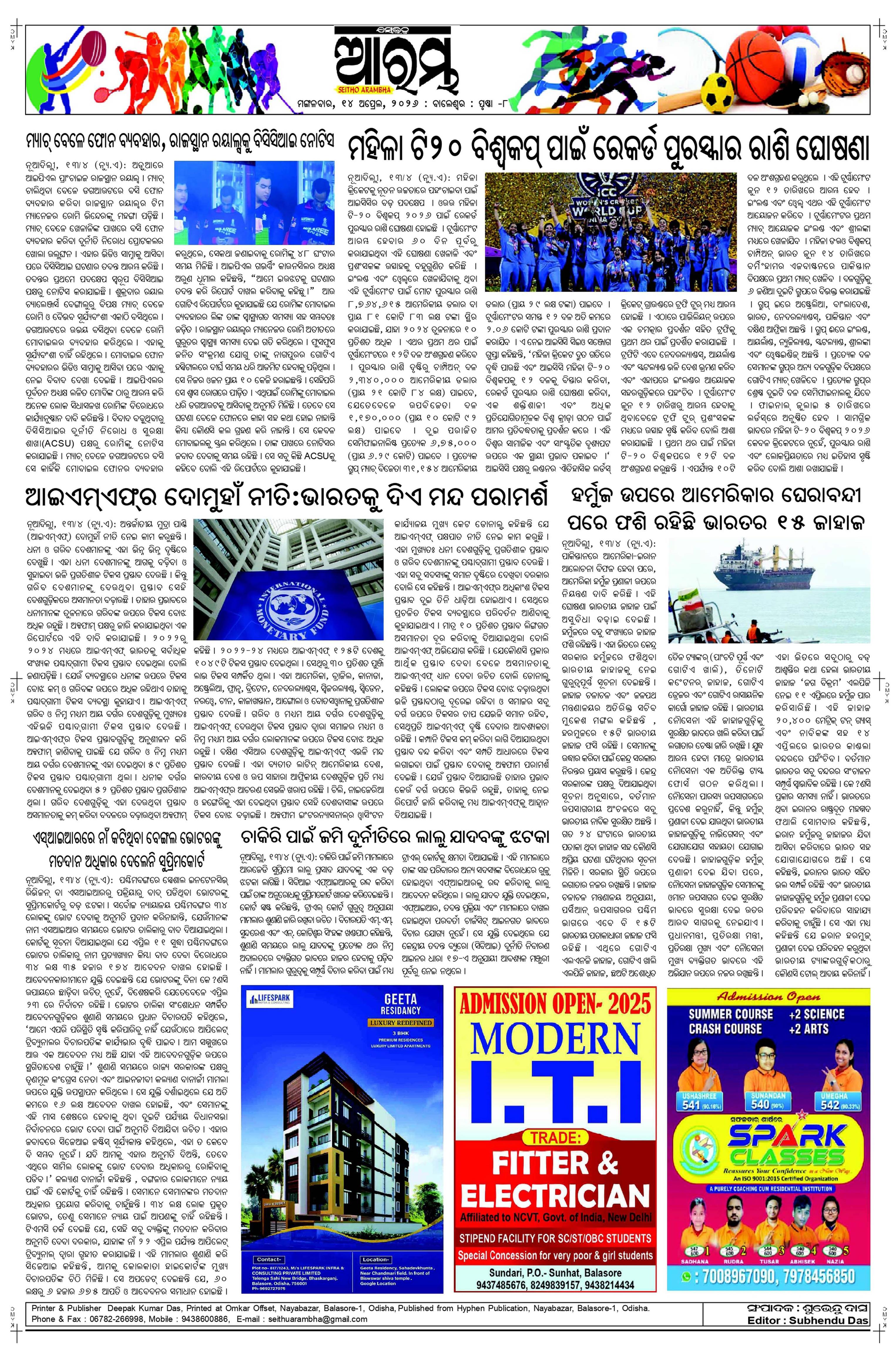 E-Paper Page 8