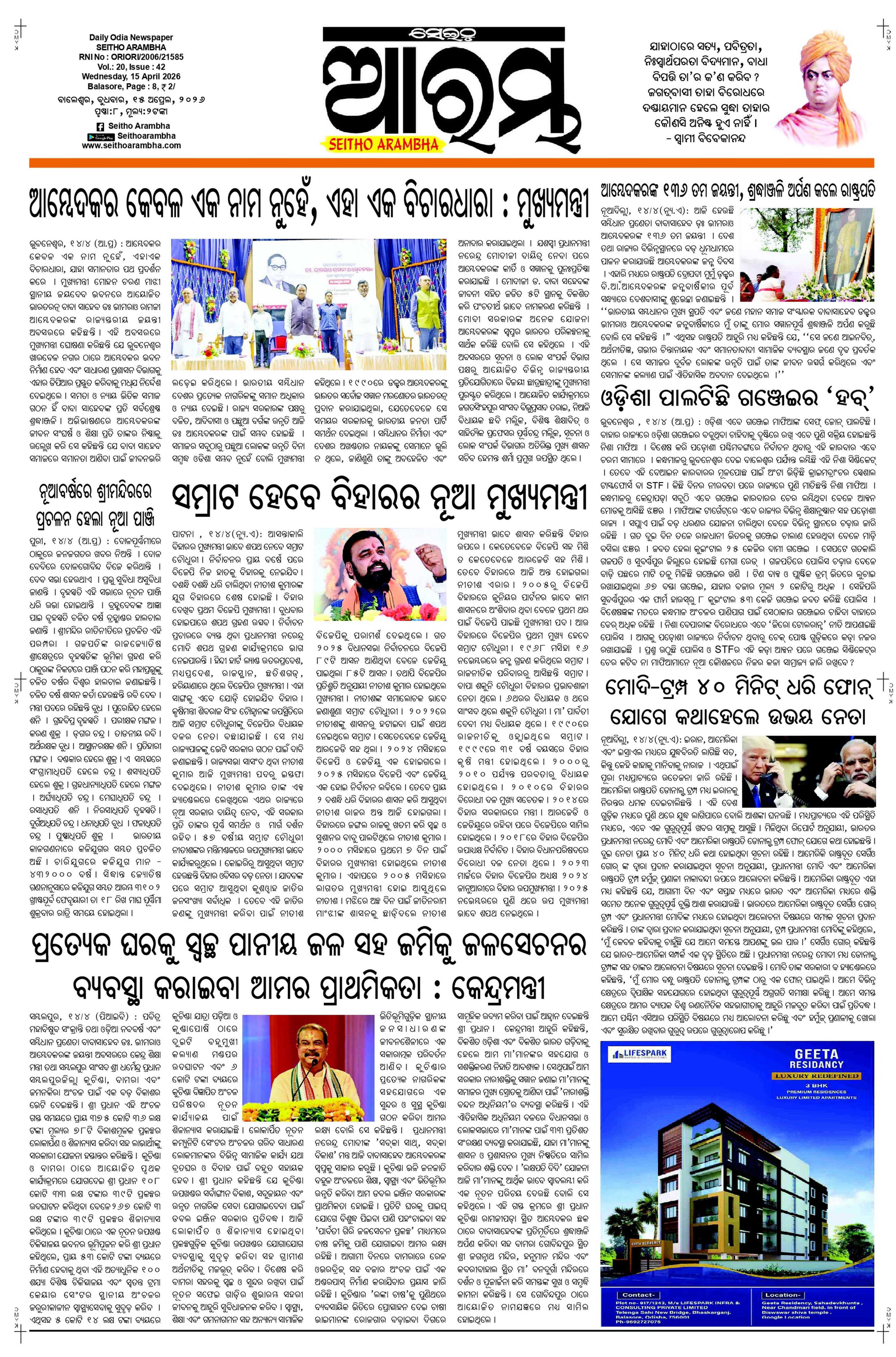 E-Paper Page 1