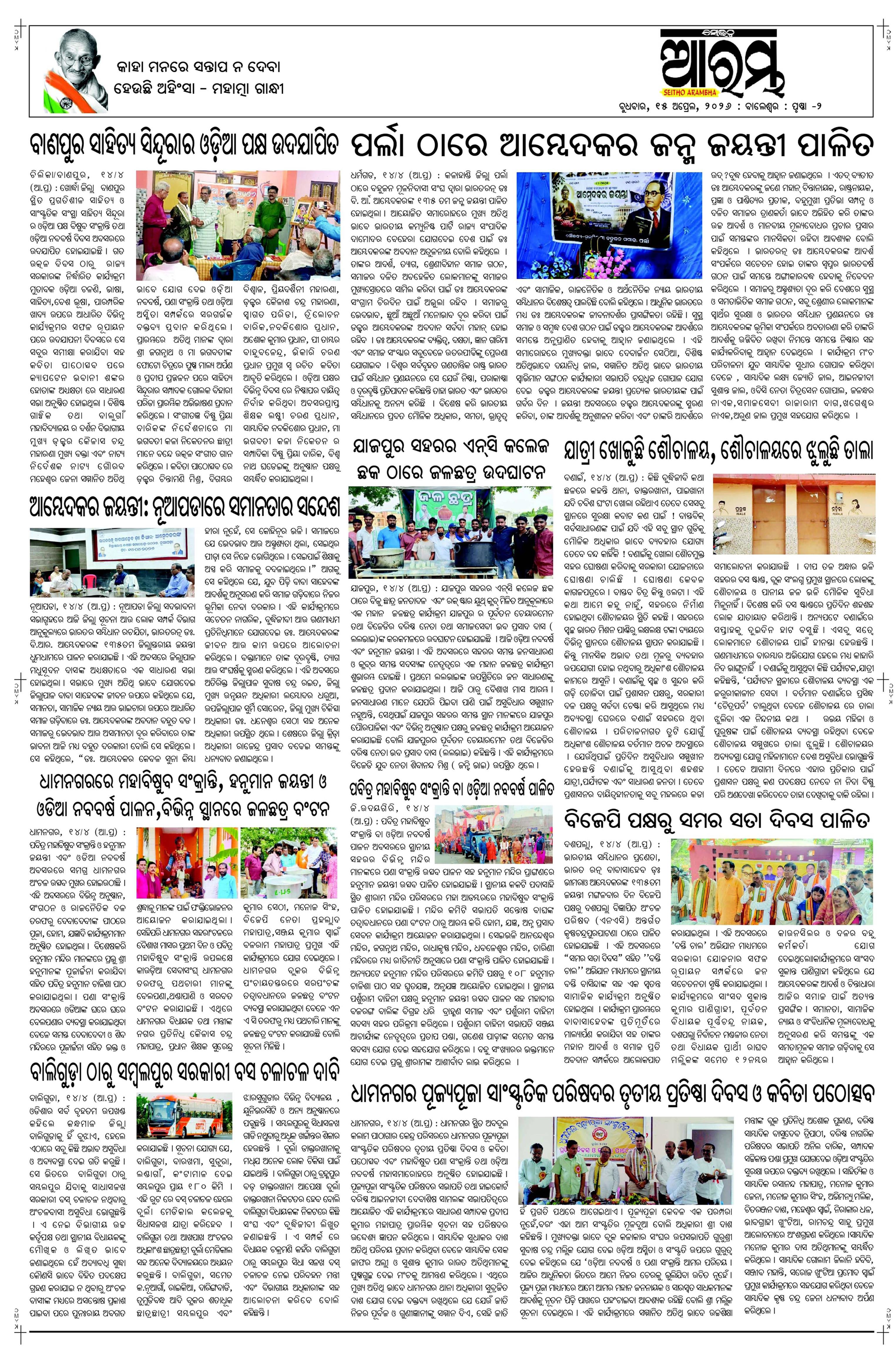 E-Paper Page 2