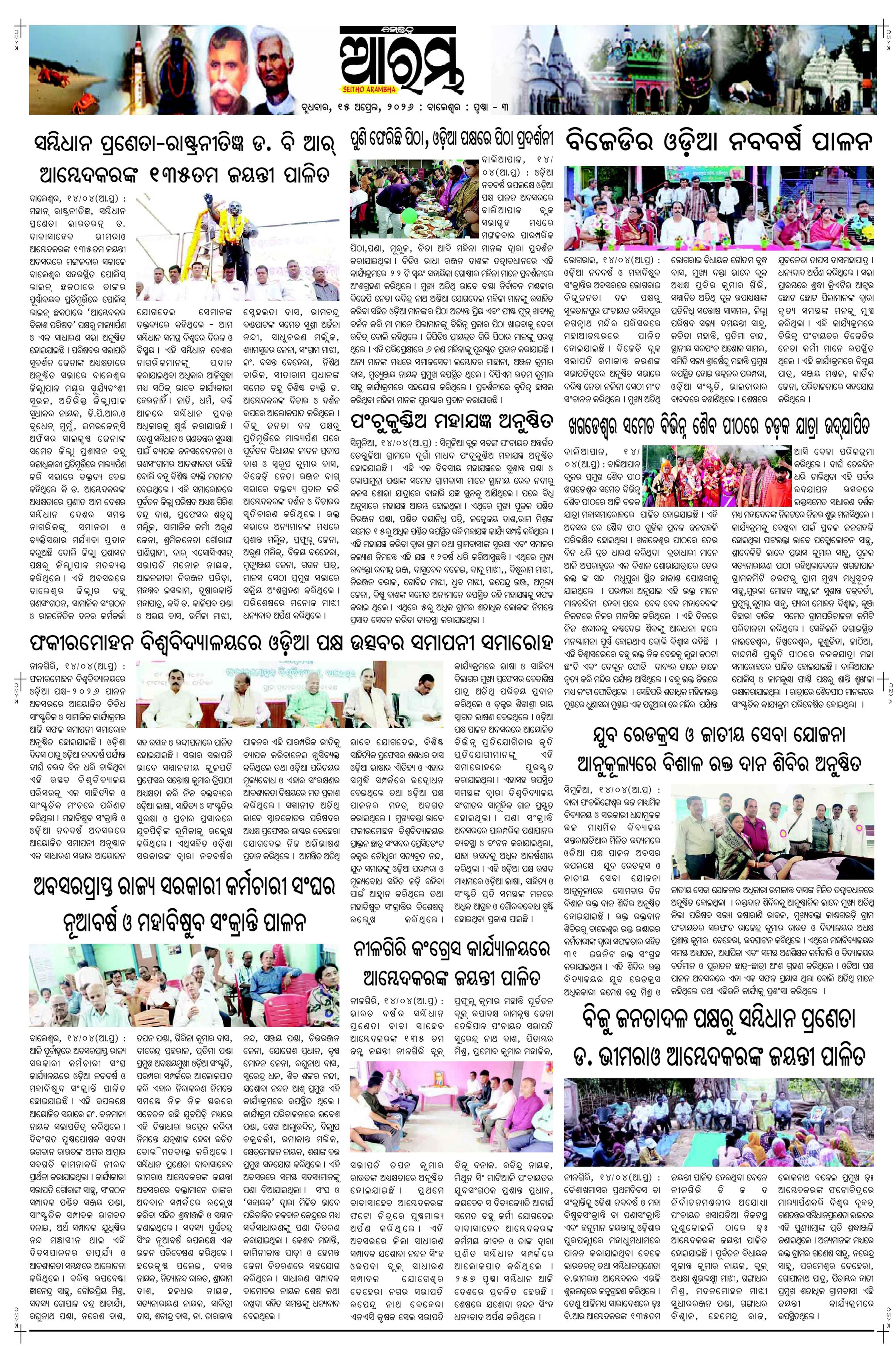 E-Paper Page 3