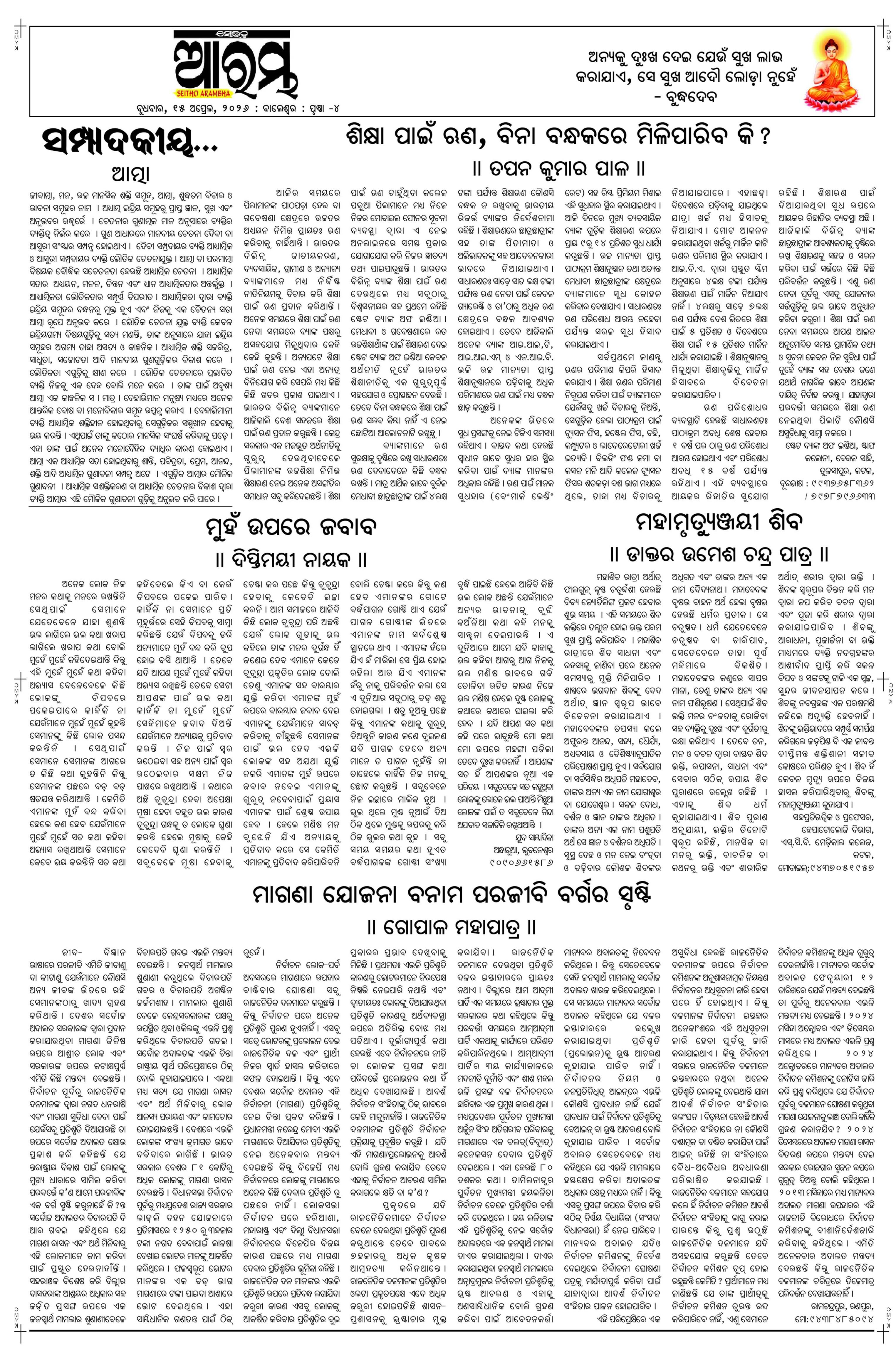 E-Paper Page 4