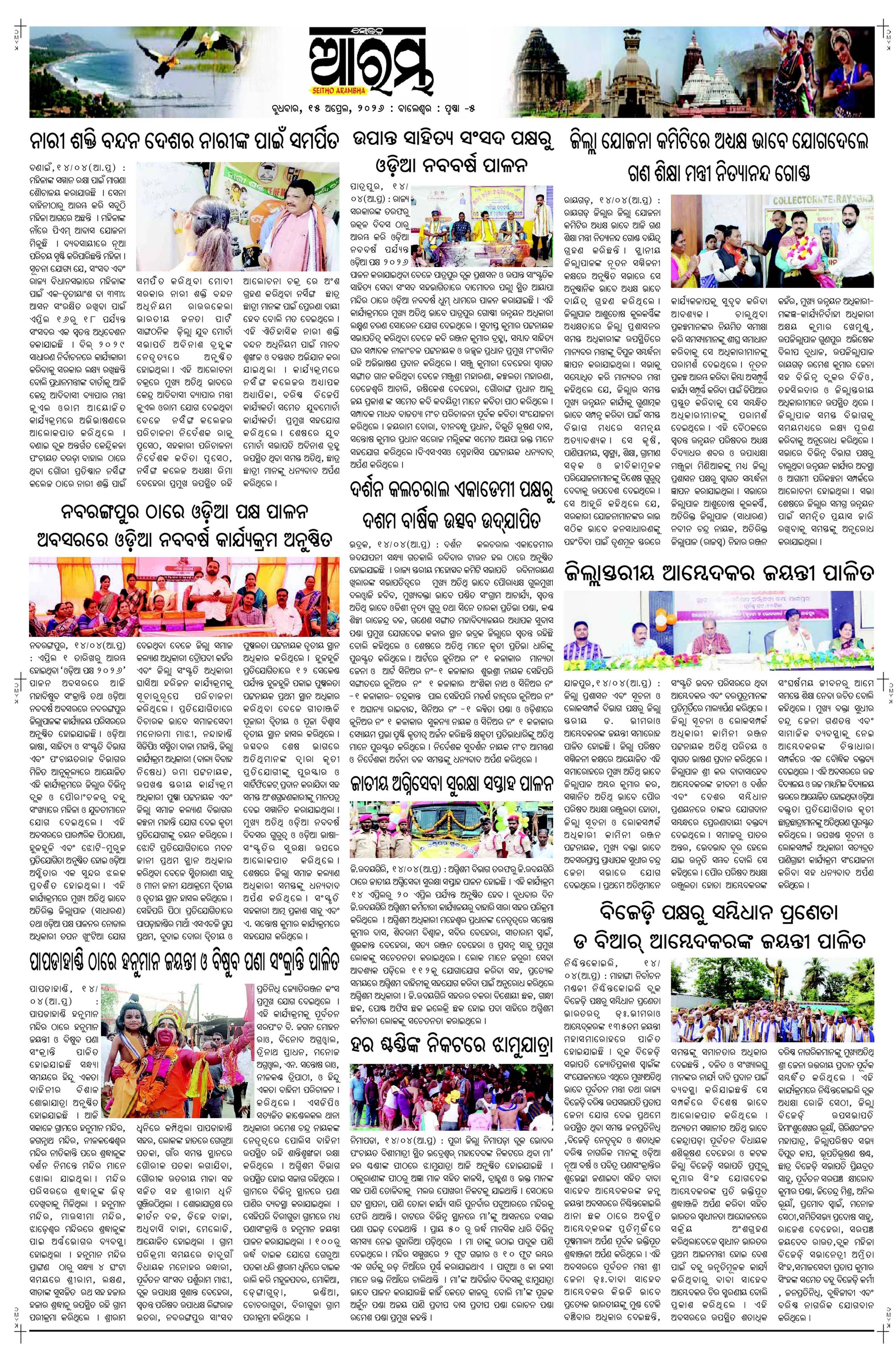 E-Paper Page 5