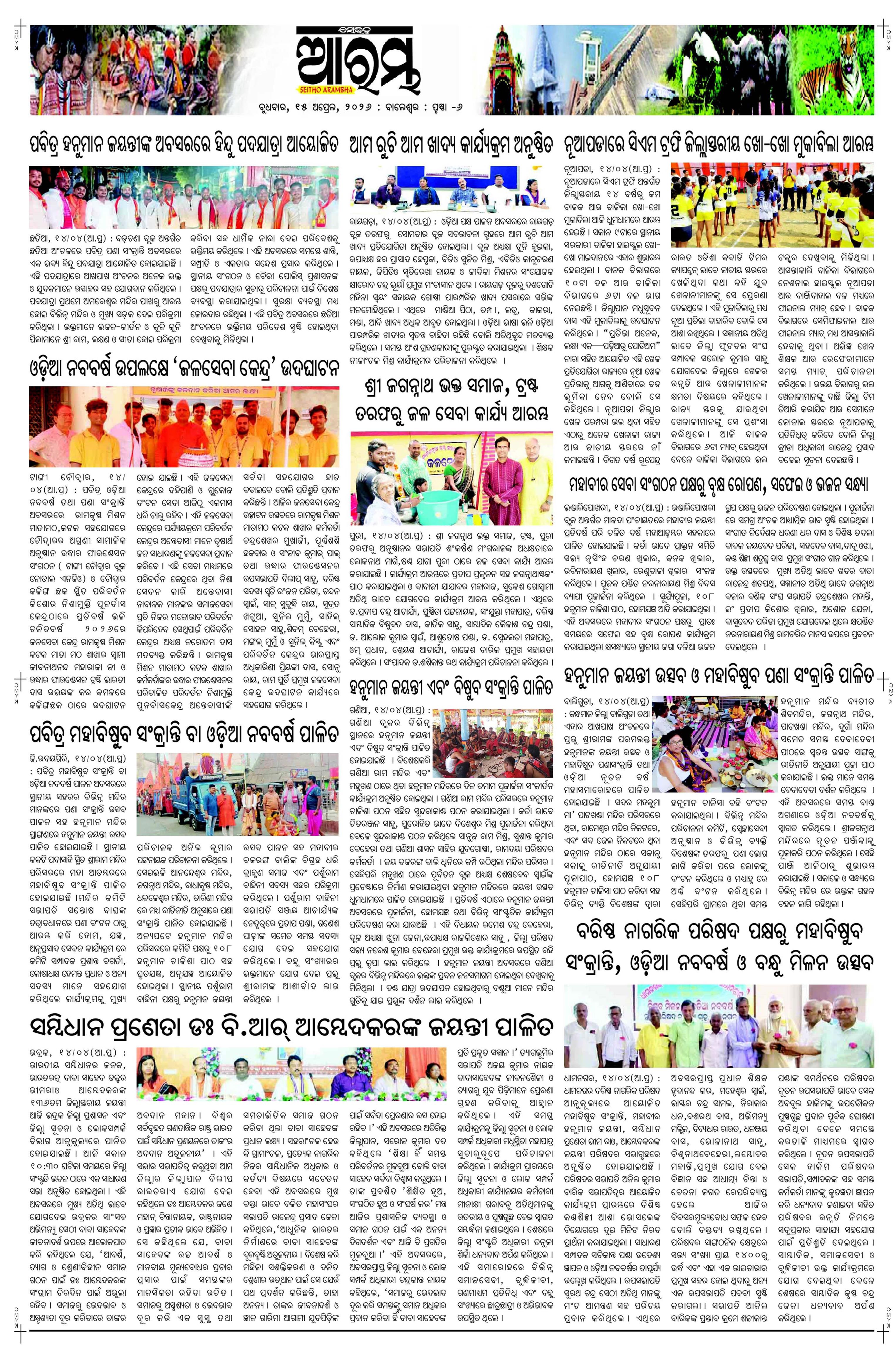 E-Paper Page 6