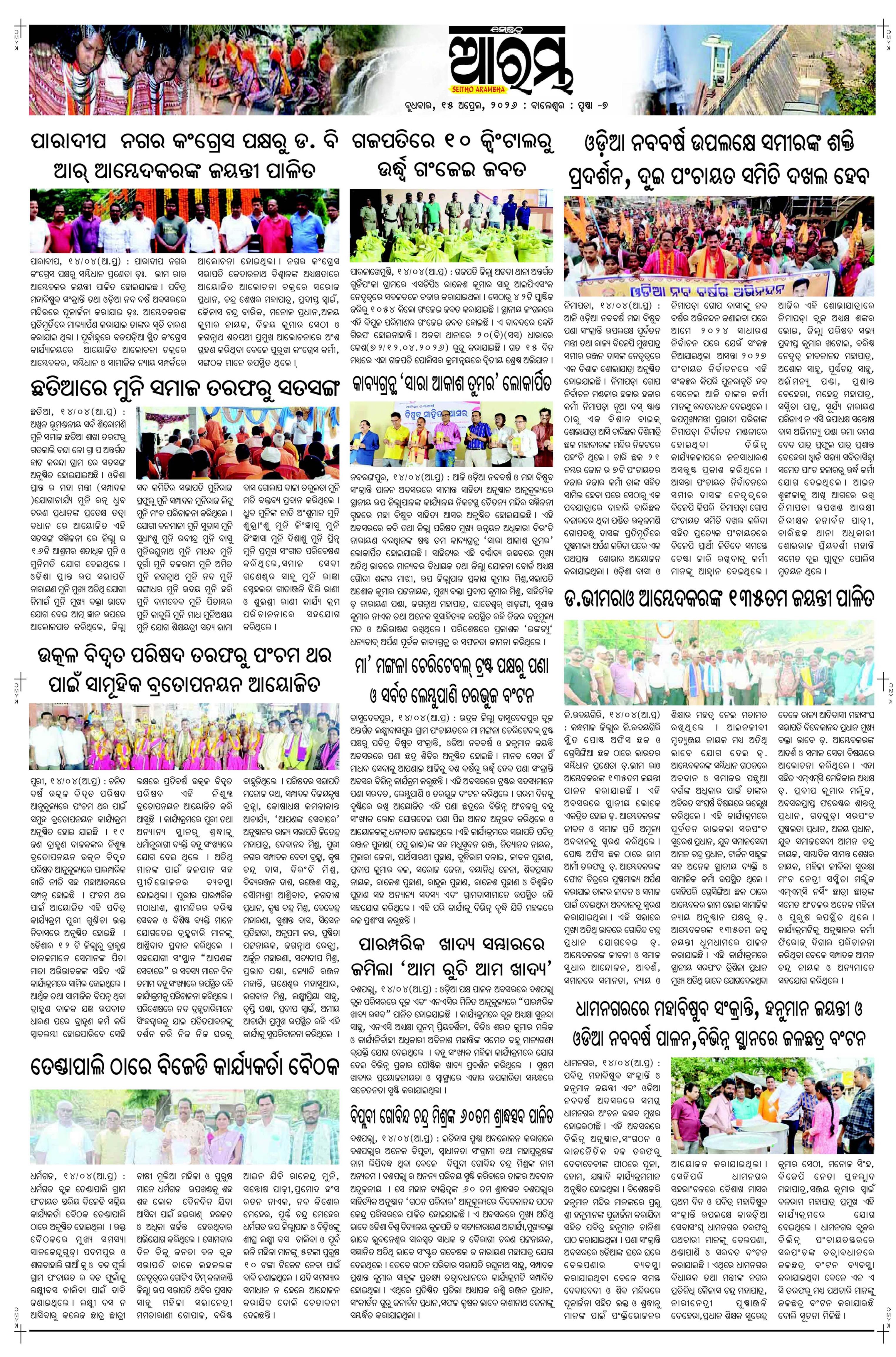 E-Paper Page 7