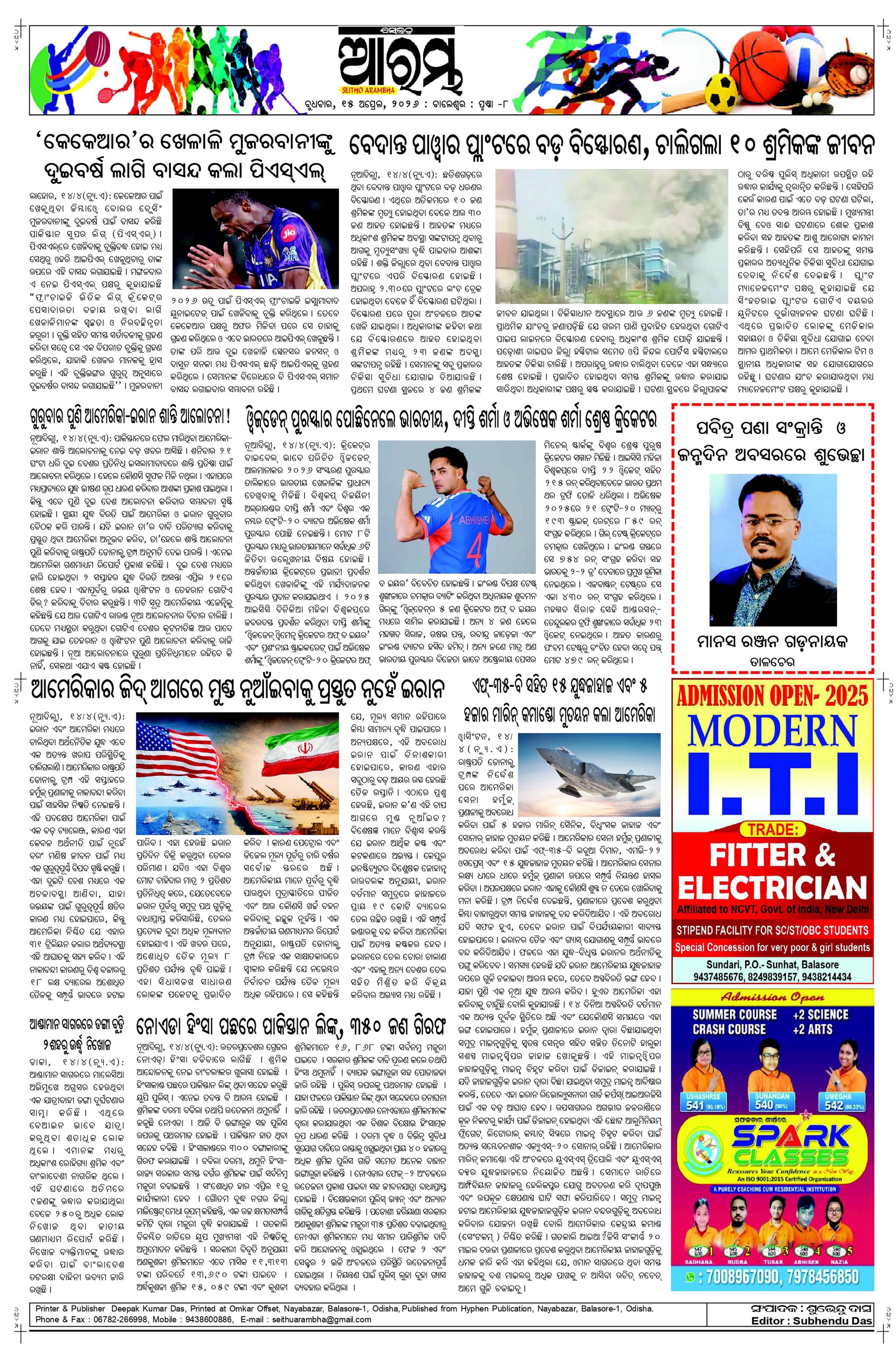 E-Paper Page 8