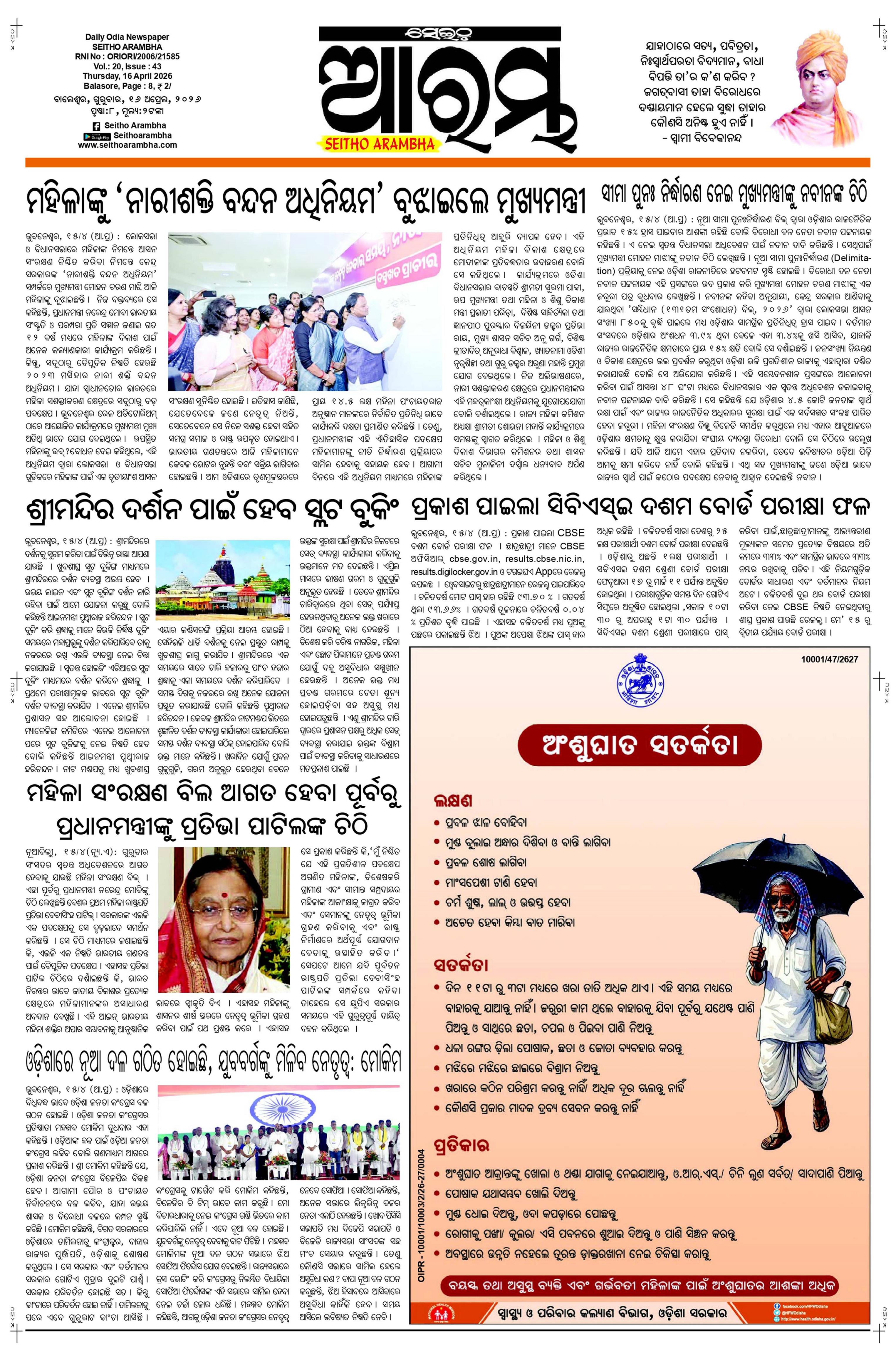 E-Paper Page 1