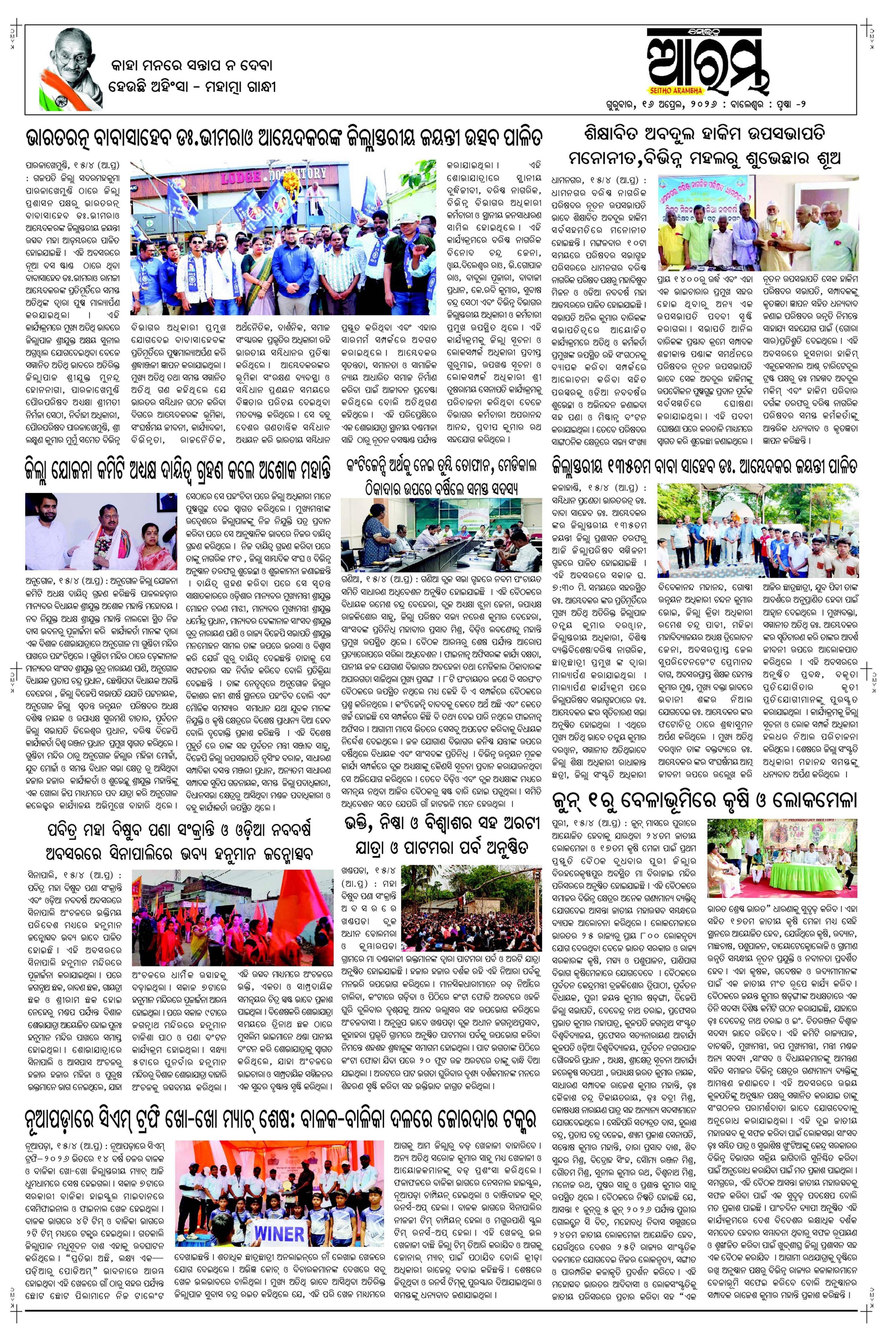 E-Paper Page 2