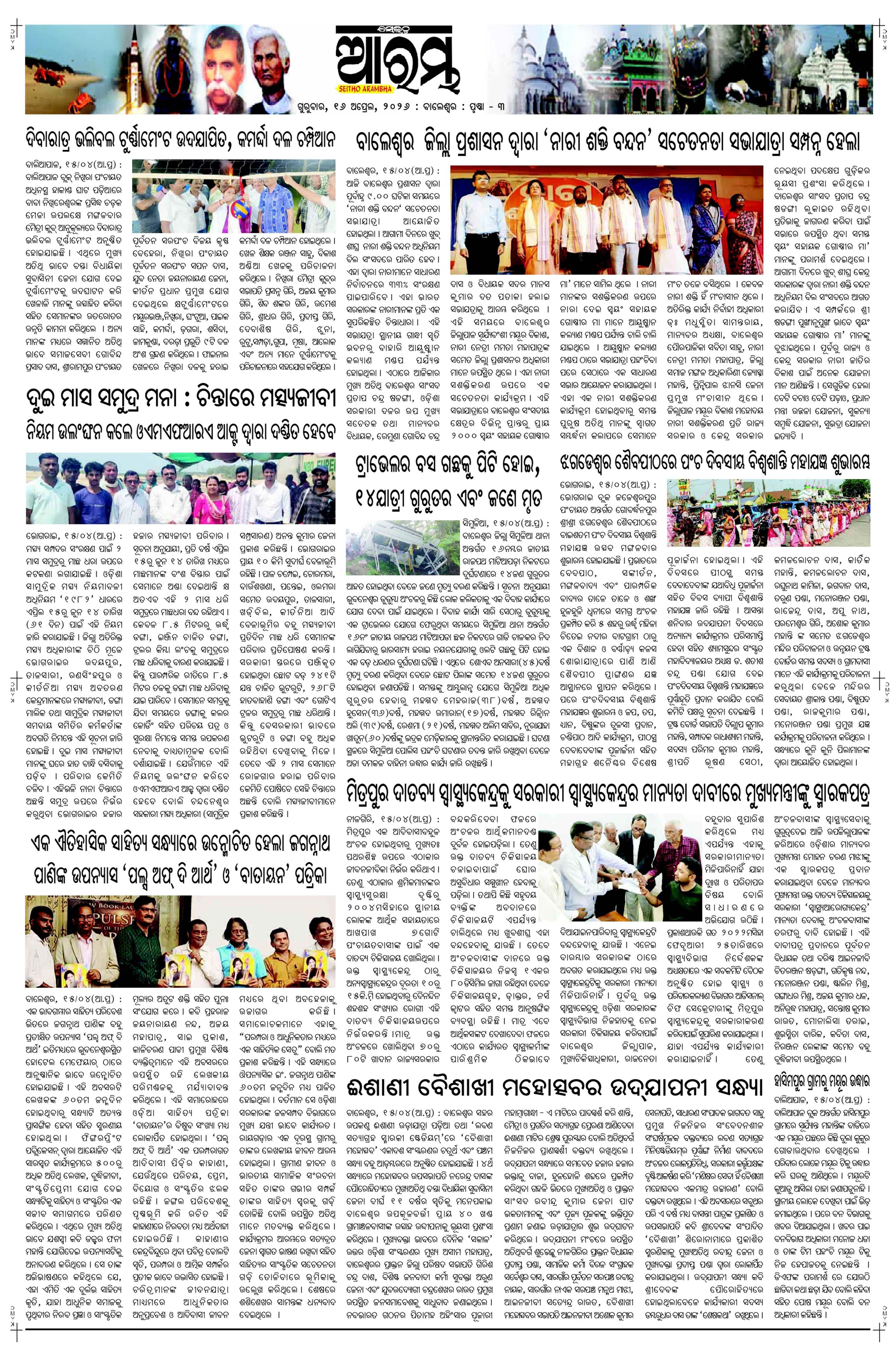 E-Paper Page 3