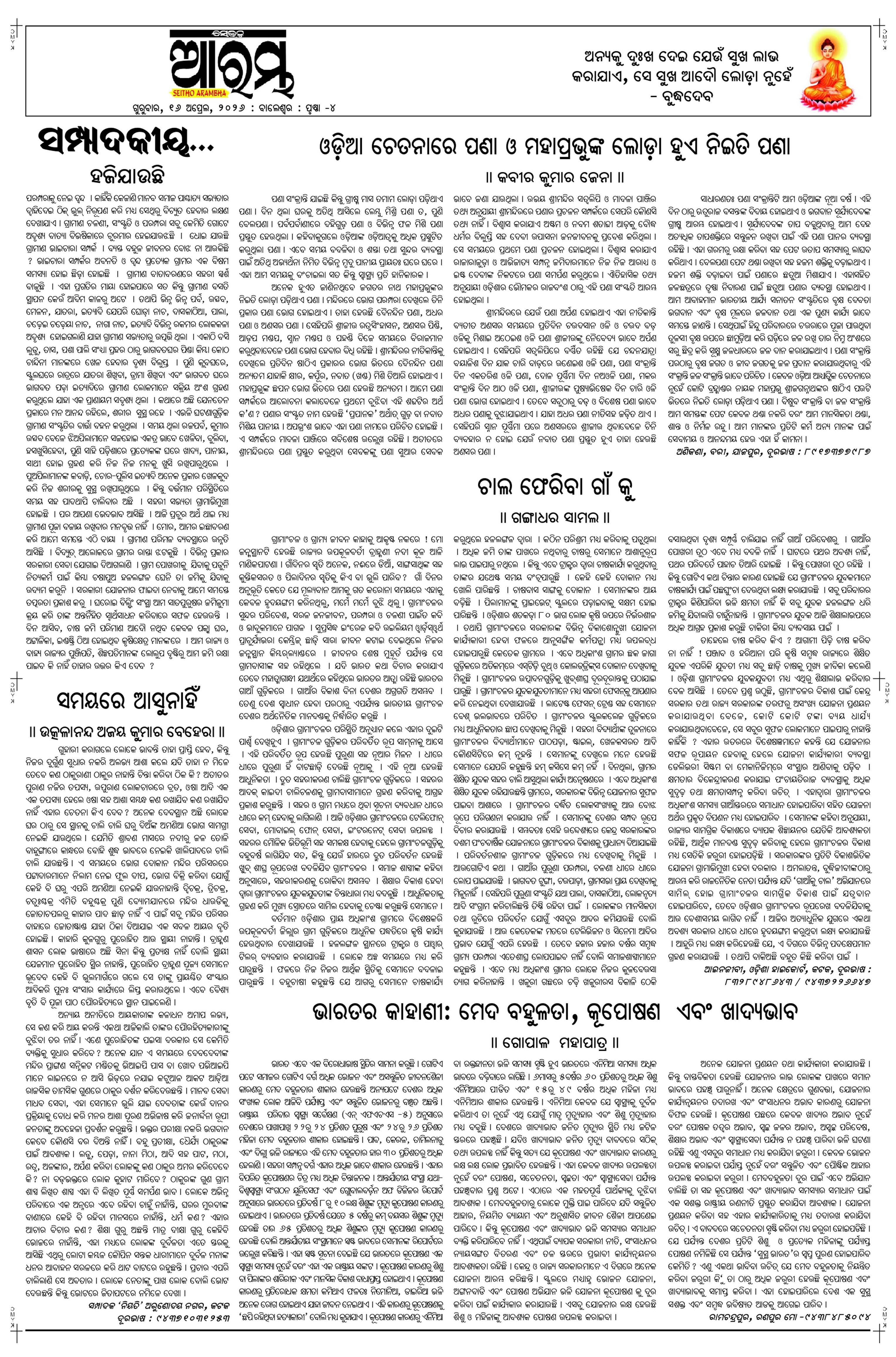 E-Paper Page 4