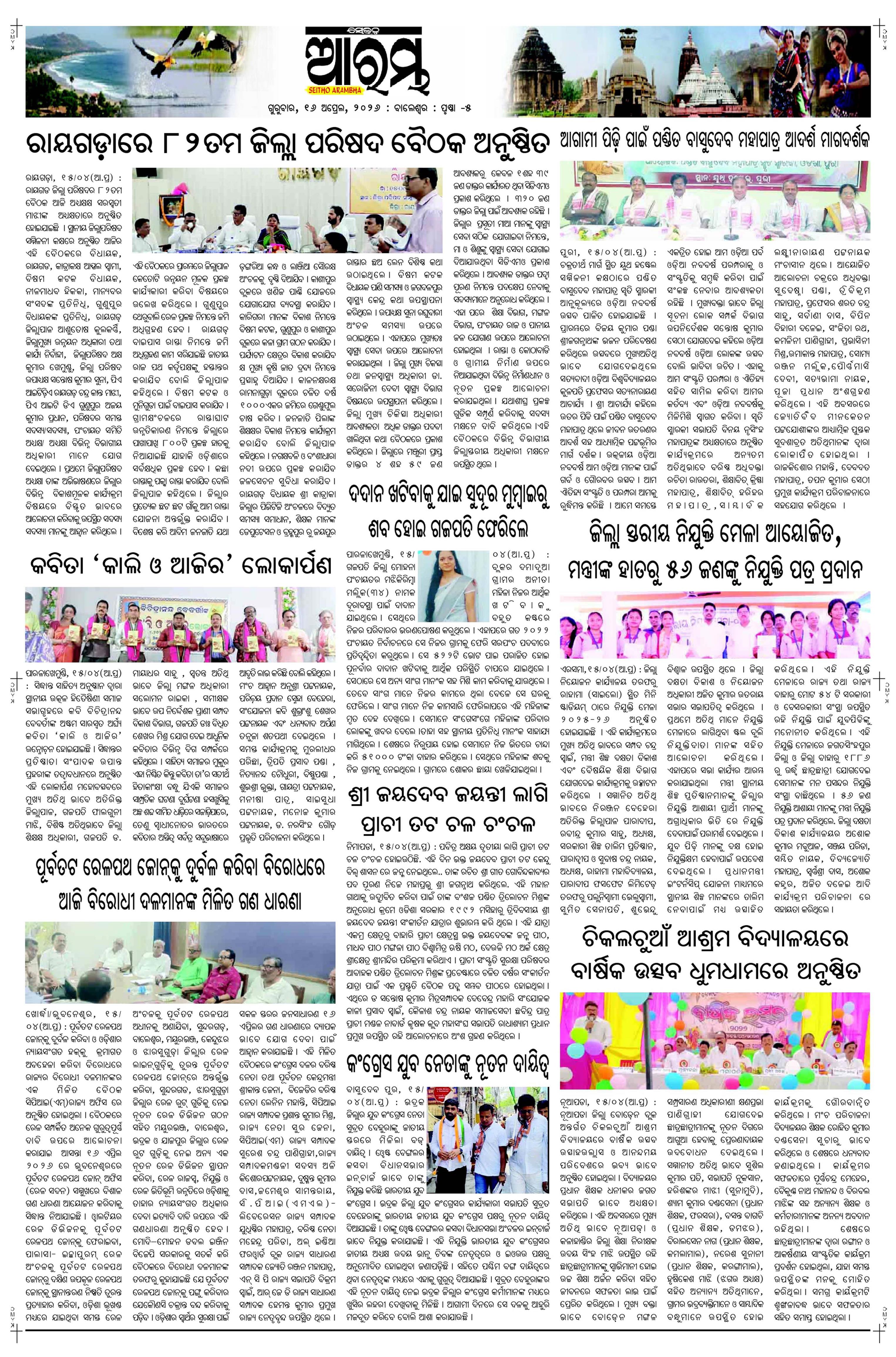 E-Paper Page 5