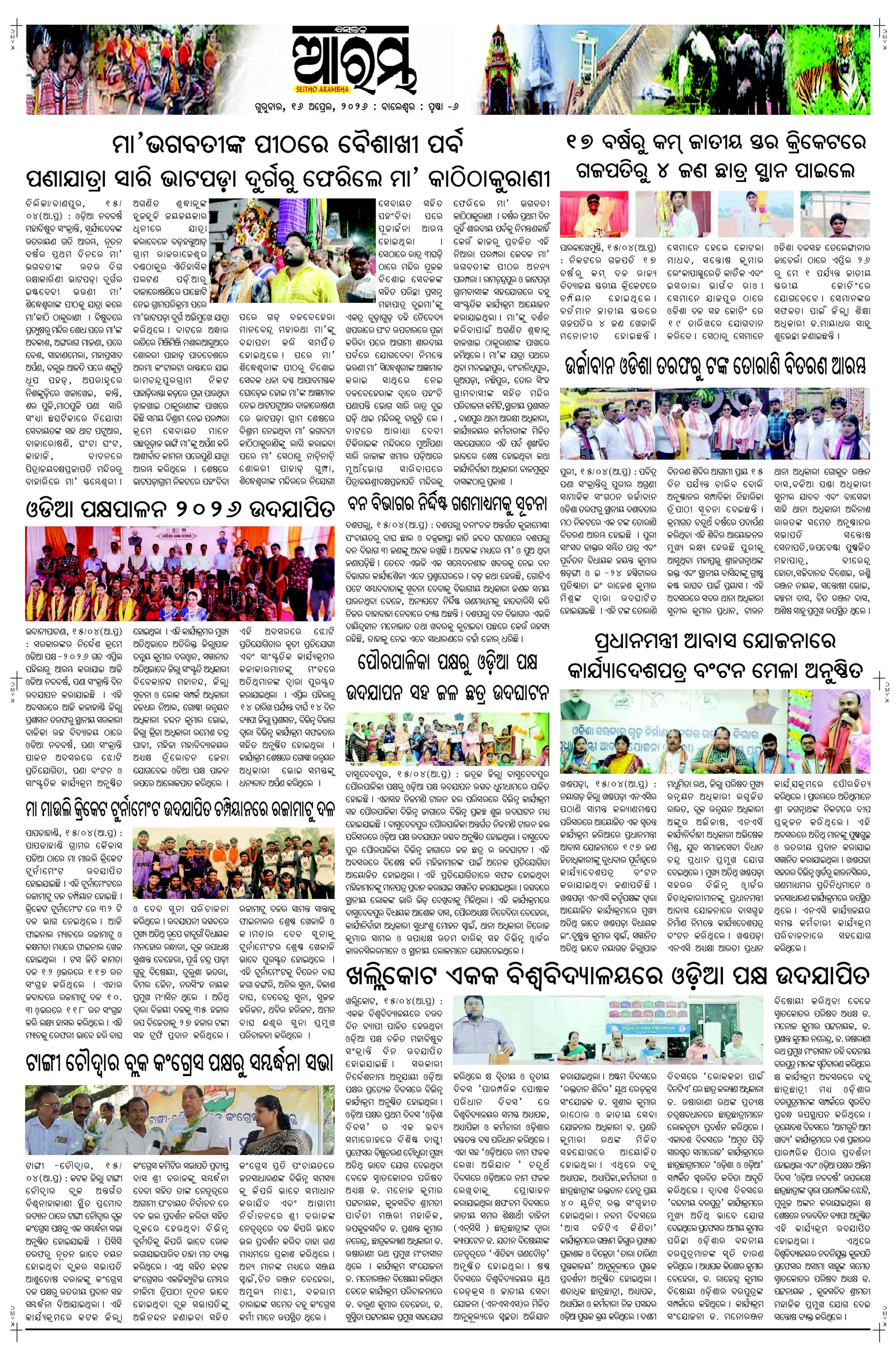 E-Paper Page 6