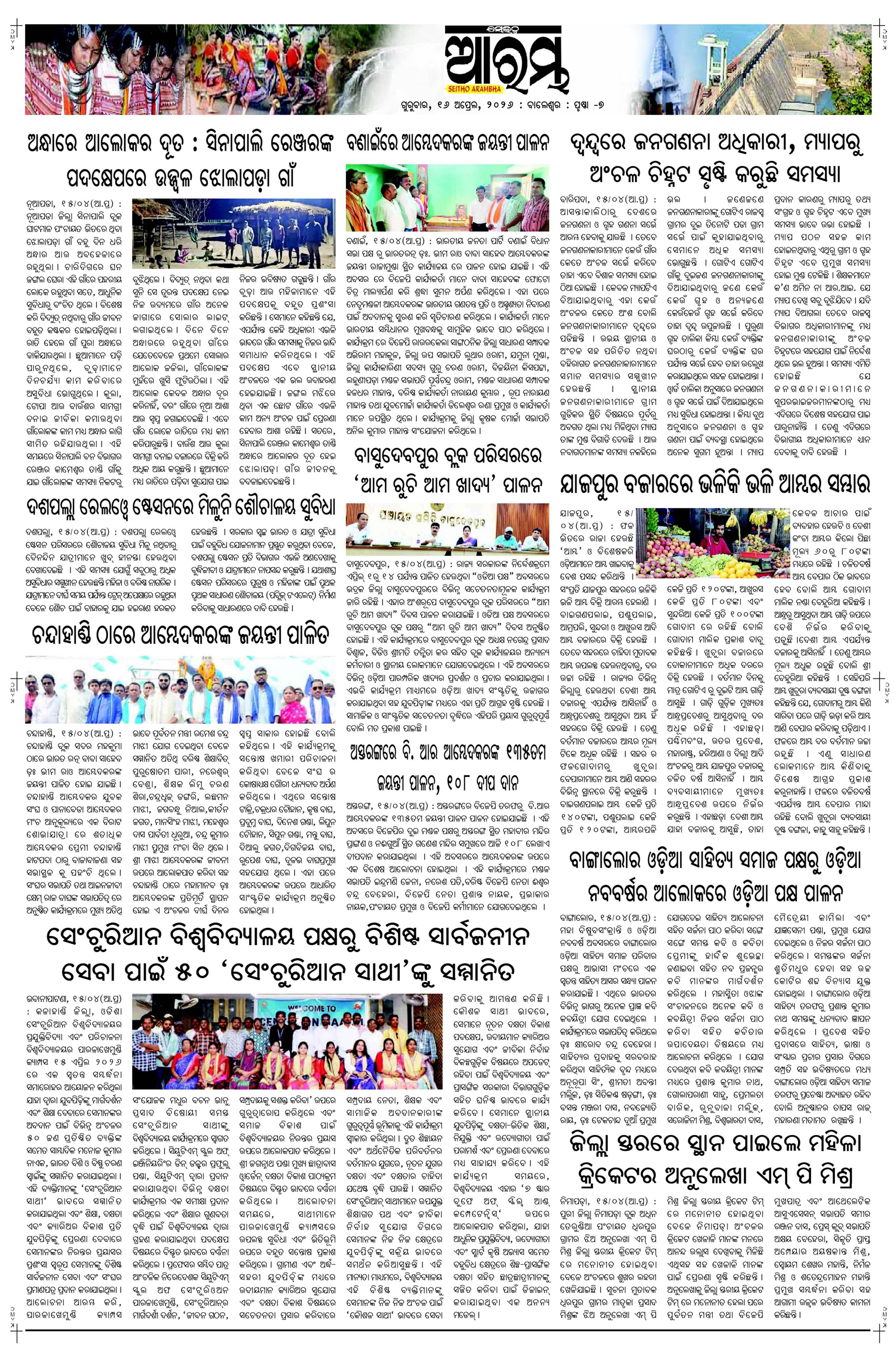 E-Paper Page 7