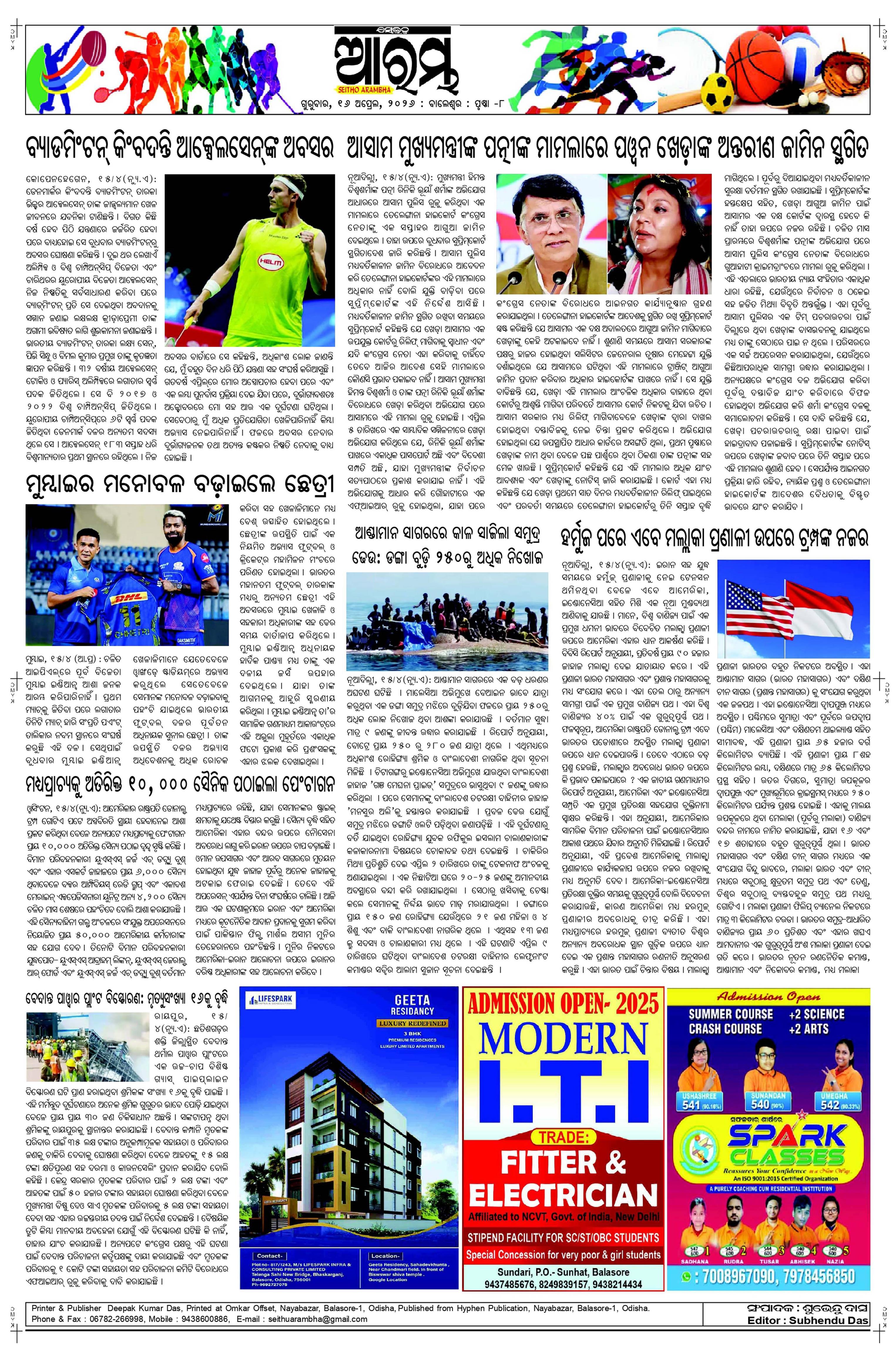 E-Paper Page 8