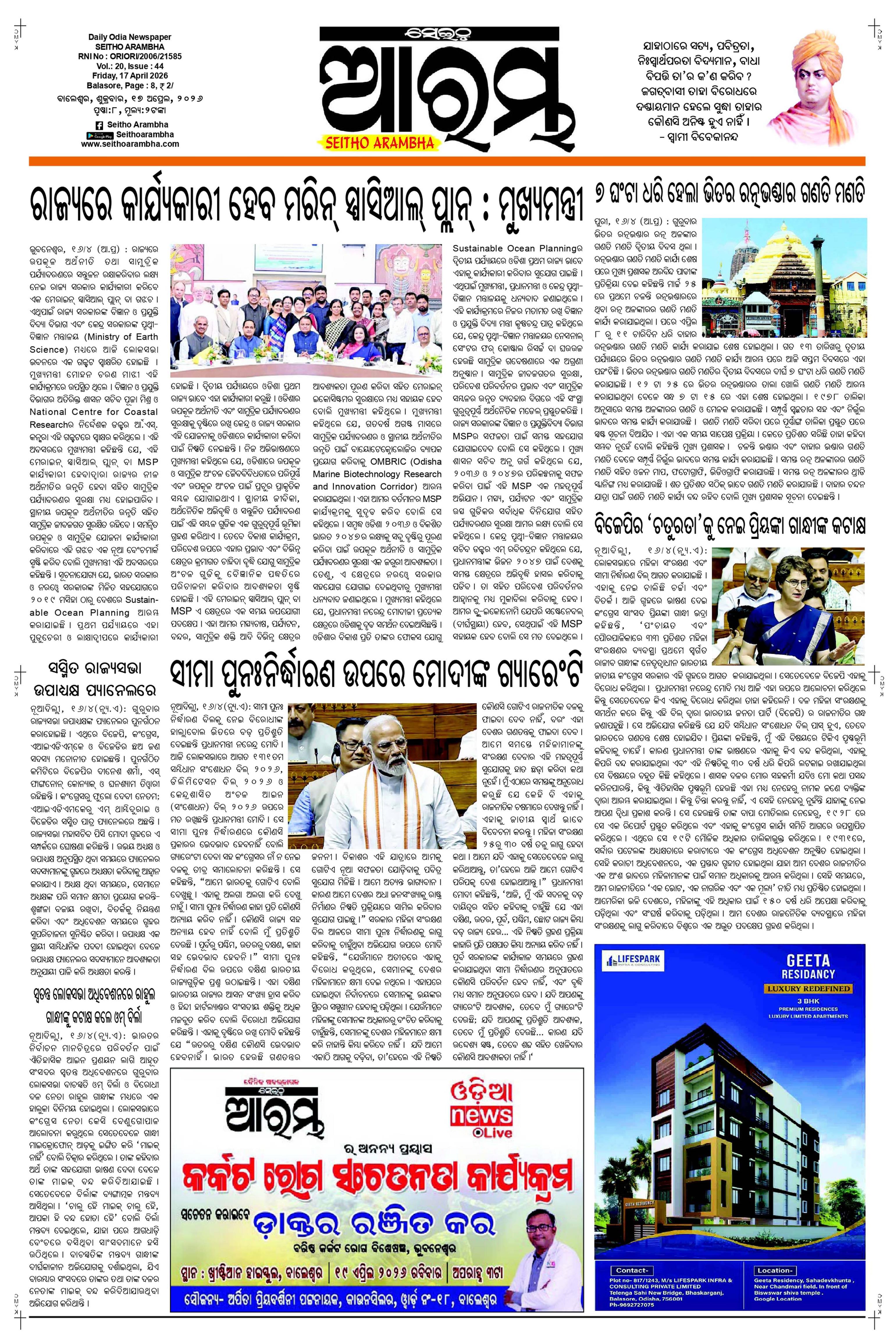 E-Paper Page 1