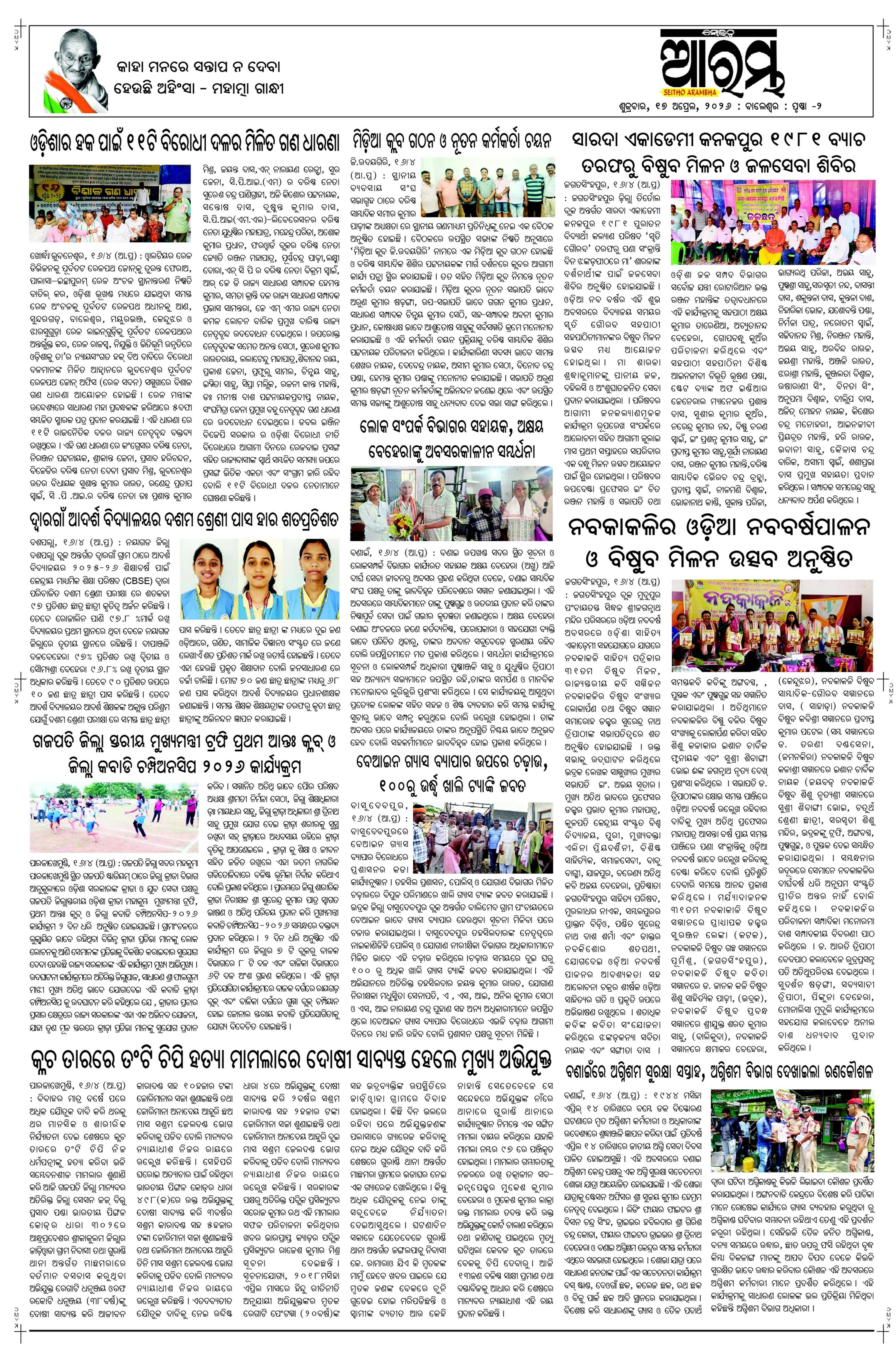 E-Paper Page 2