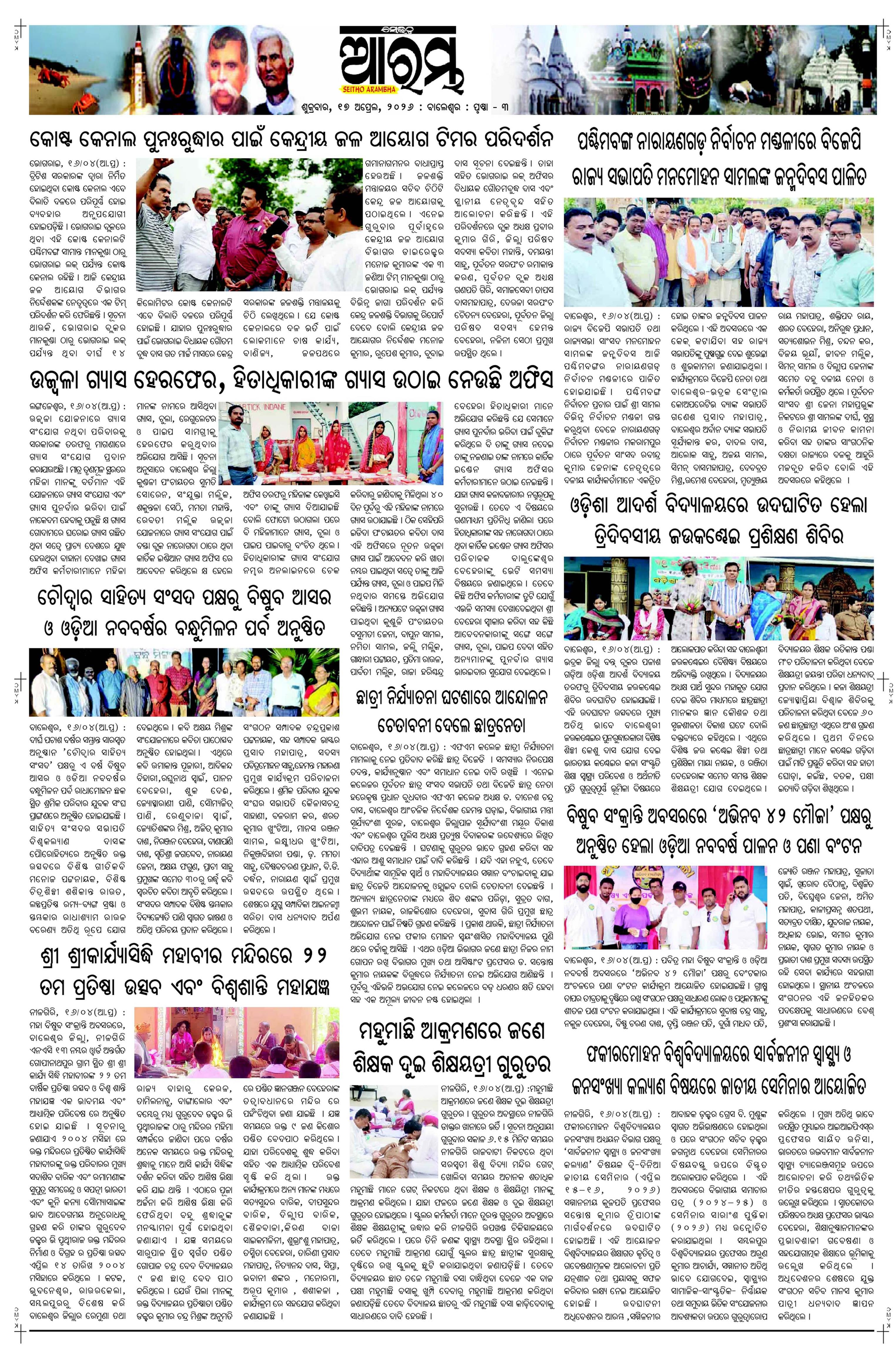 E-Paper Page 3