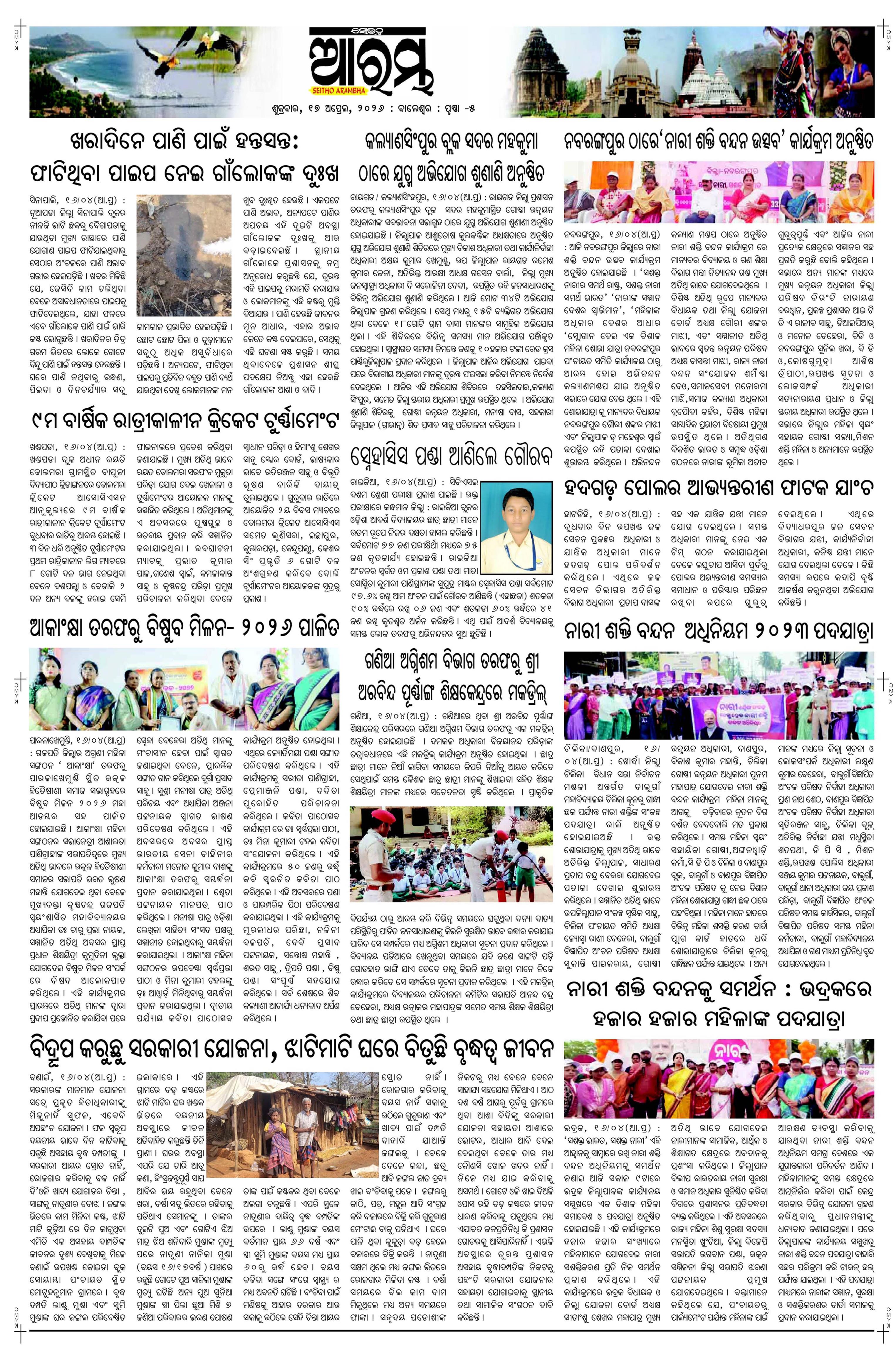 E-Paper Page 5