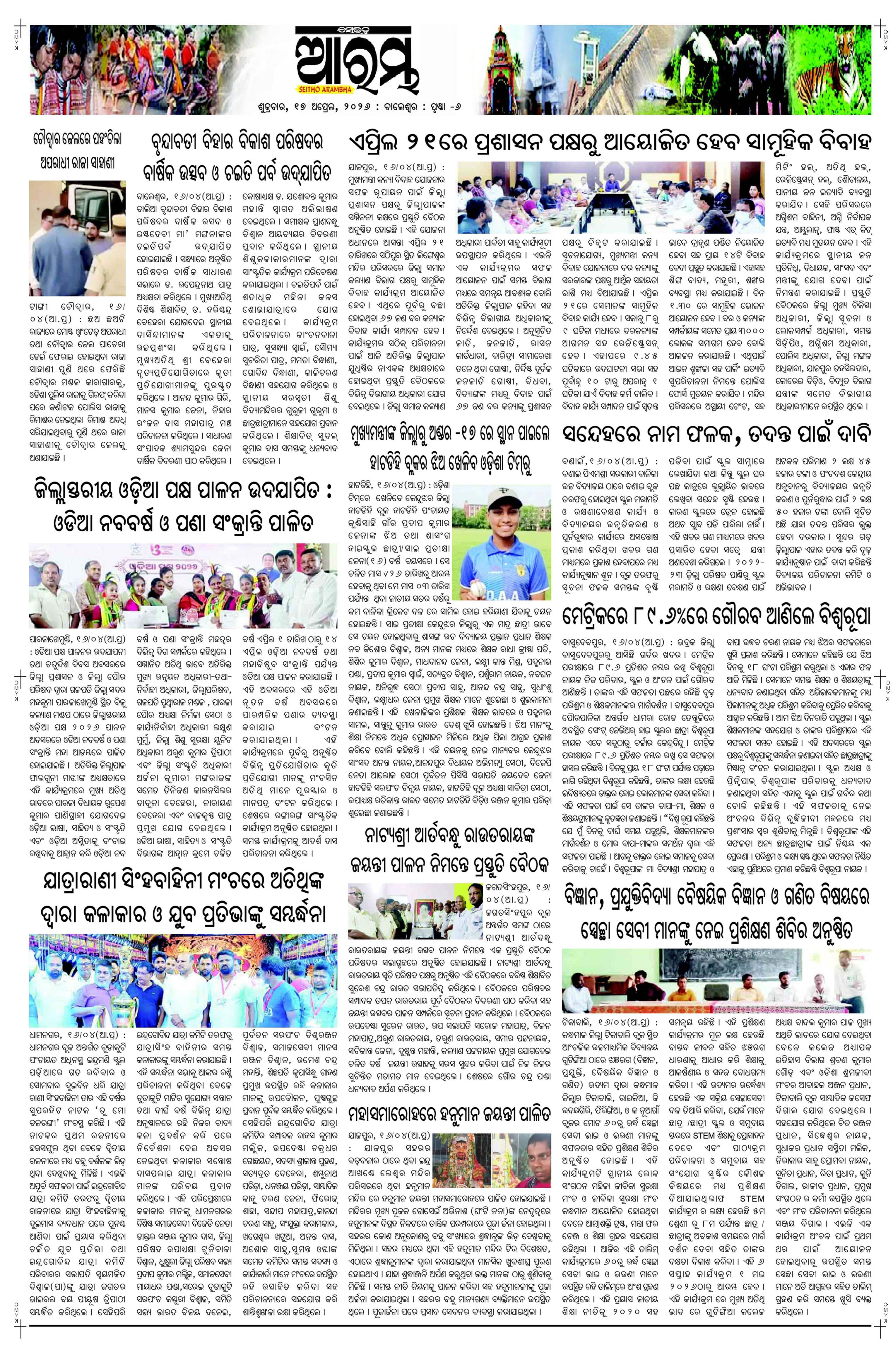 E-Paper Page 6