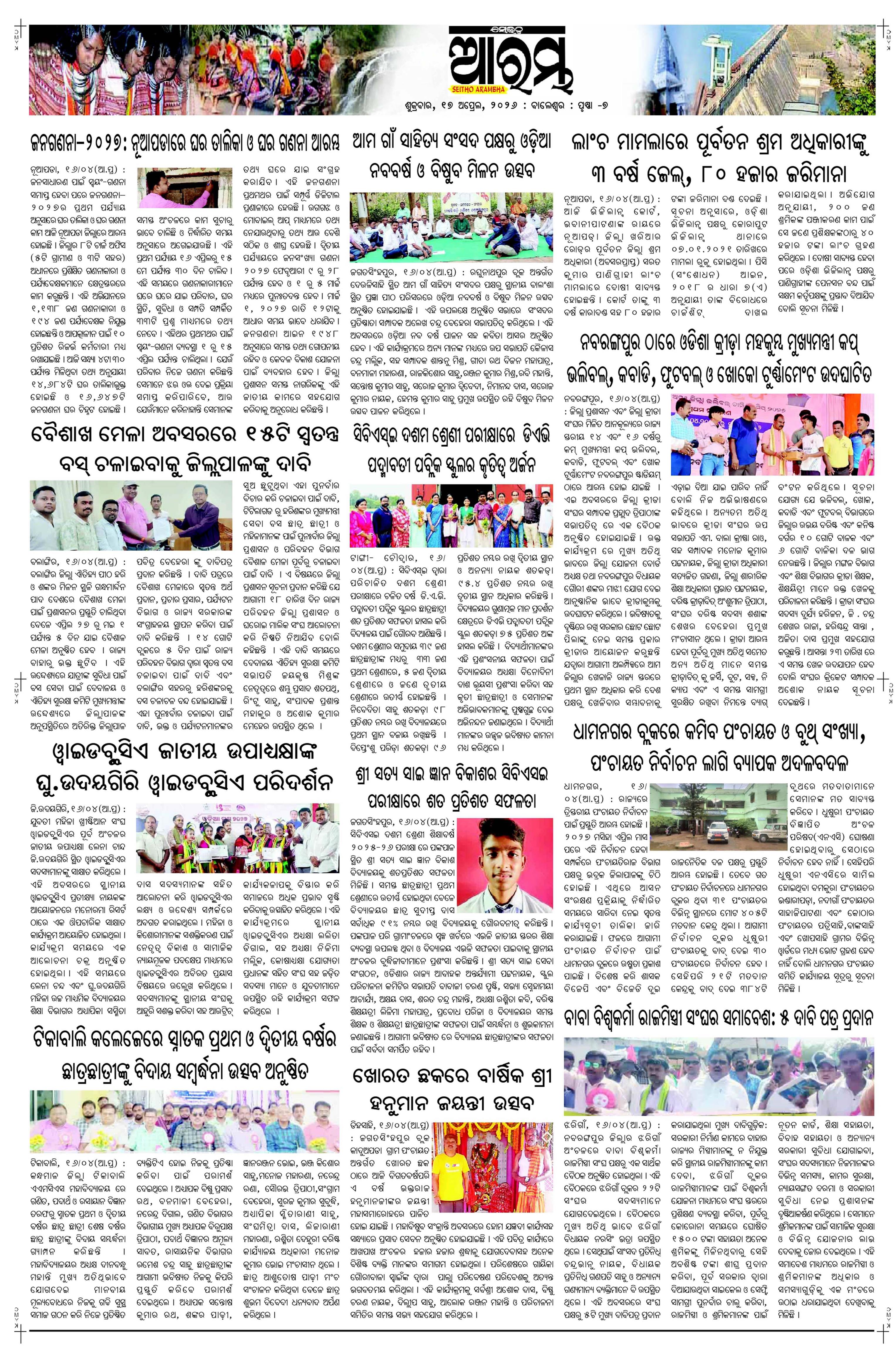 E-Paper Page 7