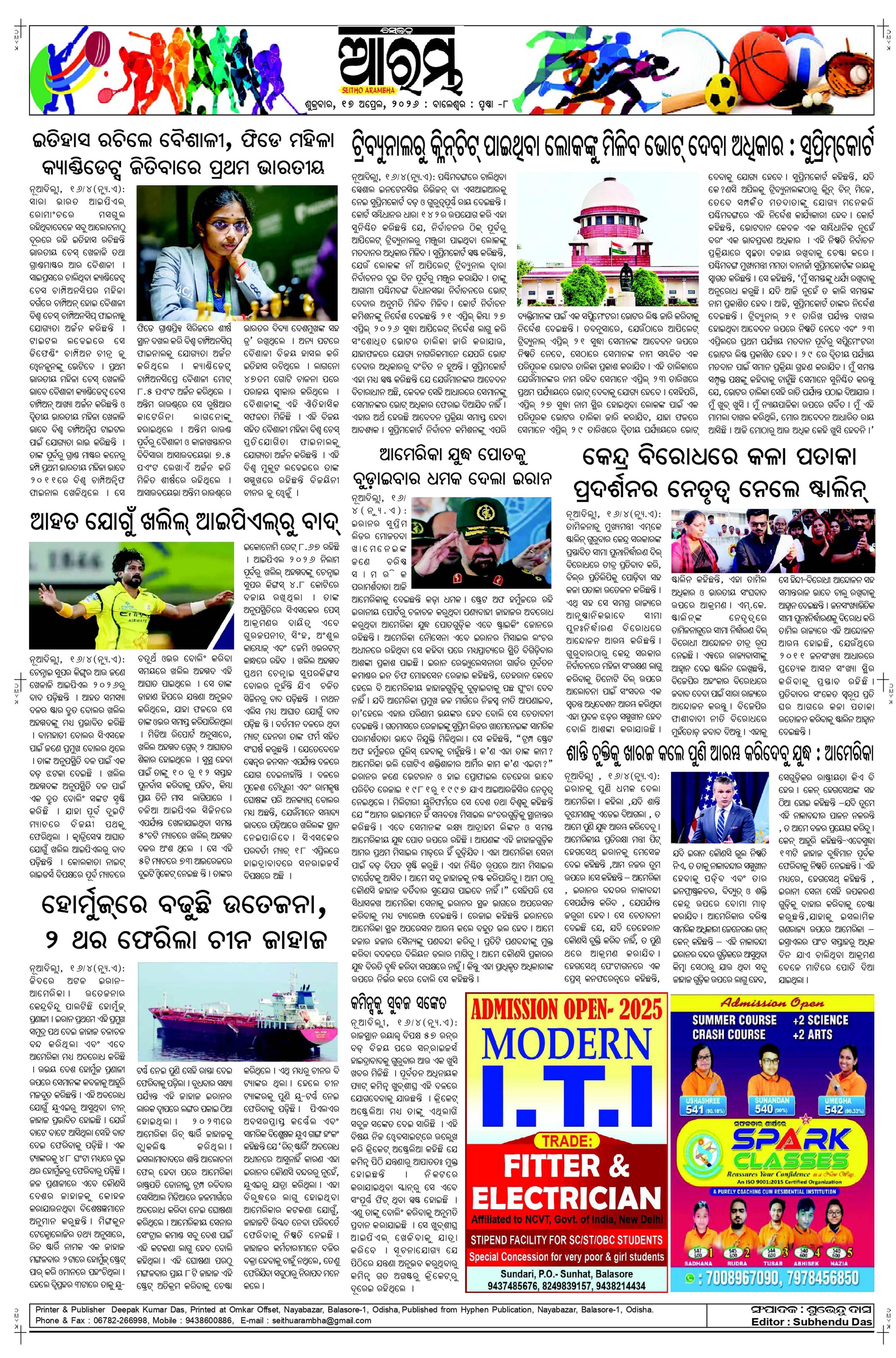 E-Paper Page 8