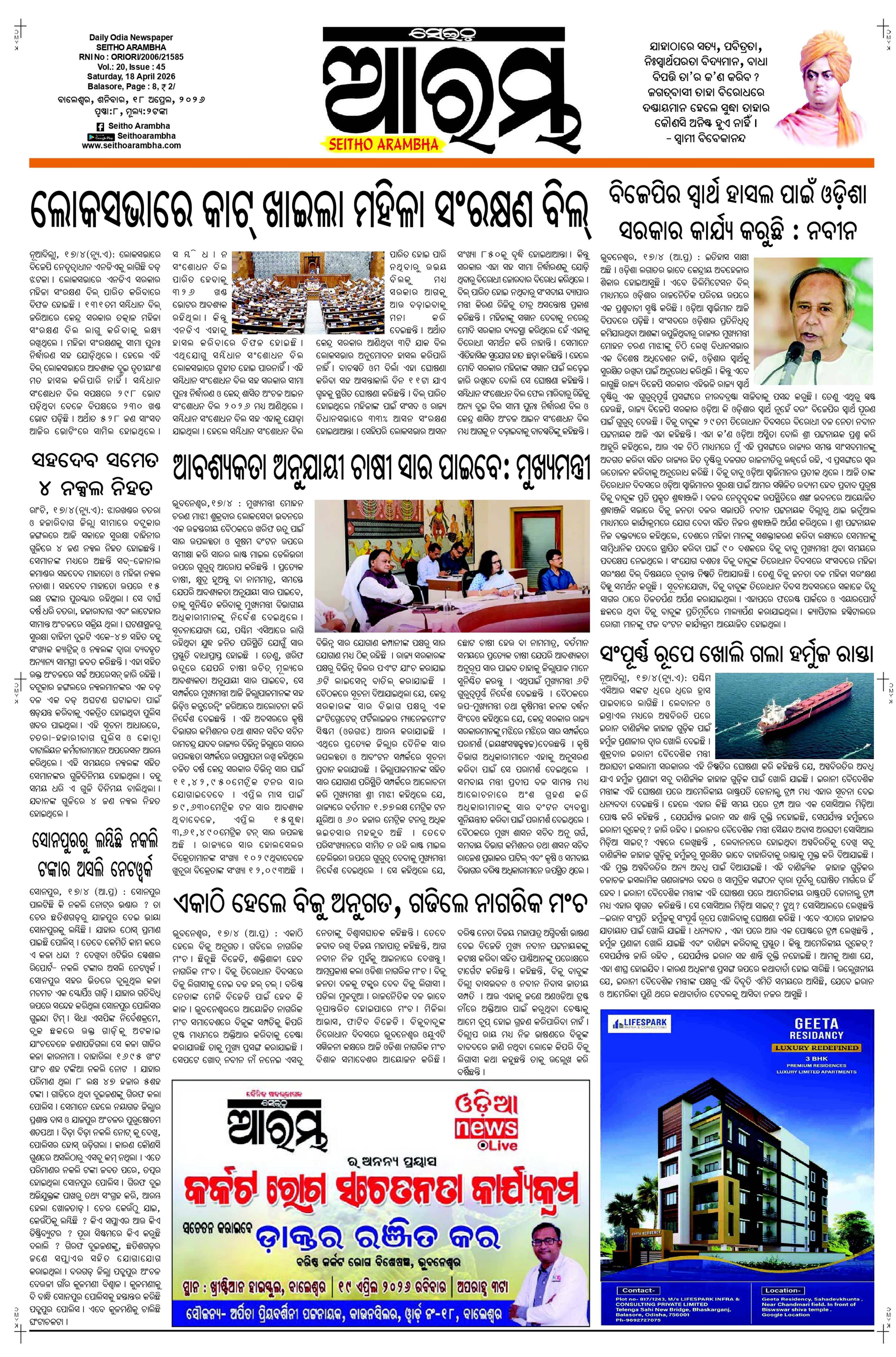 E-Paper Page 1