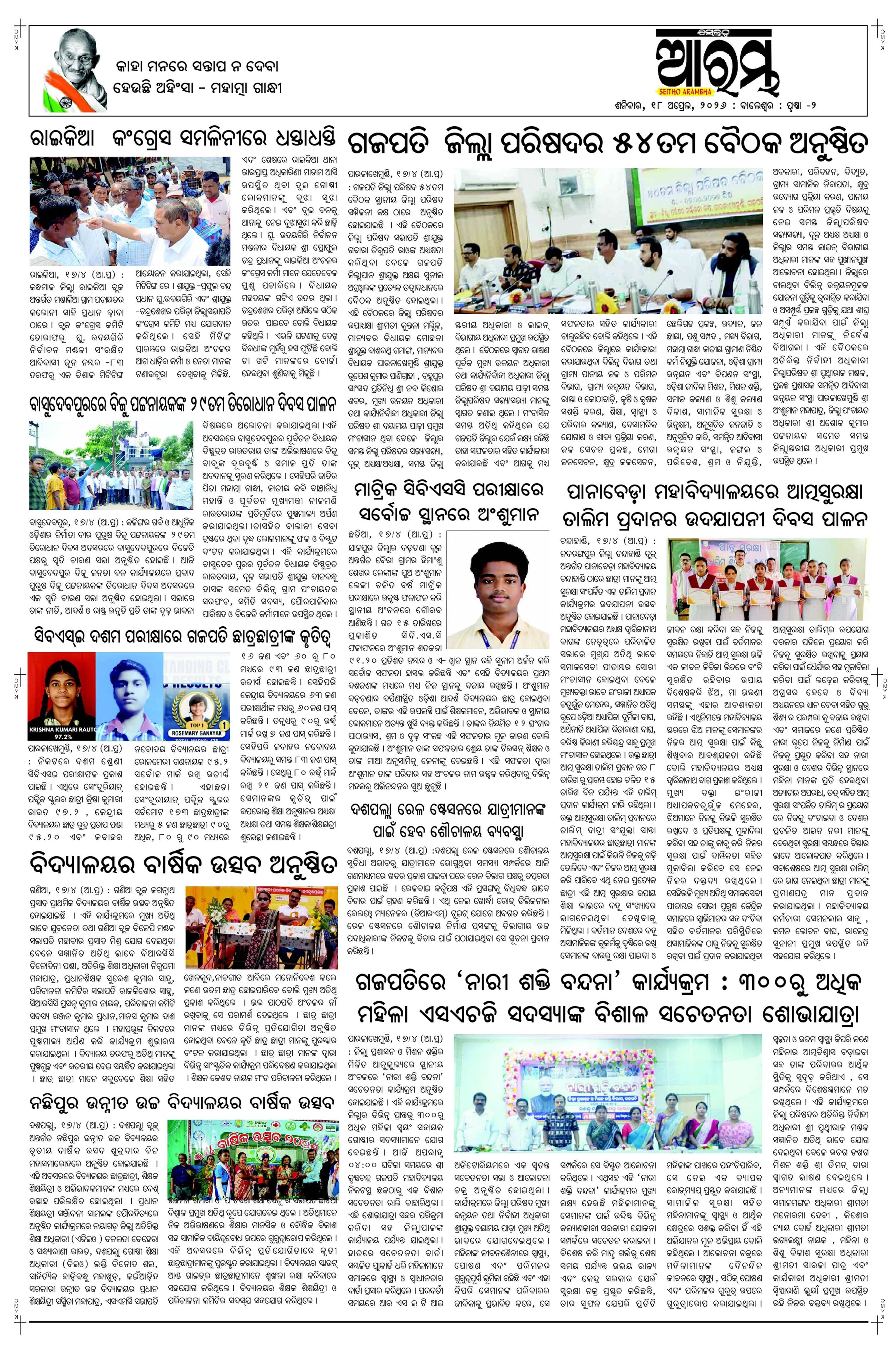E-Paper Page 2