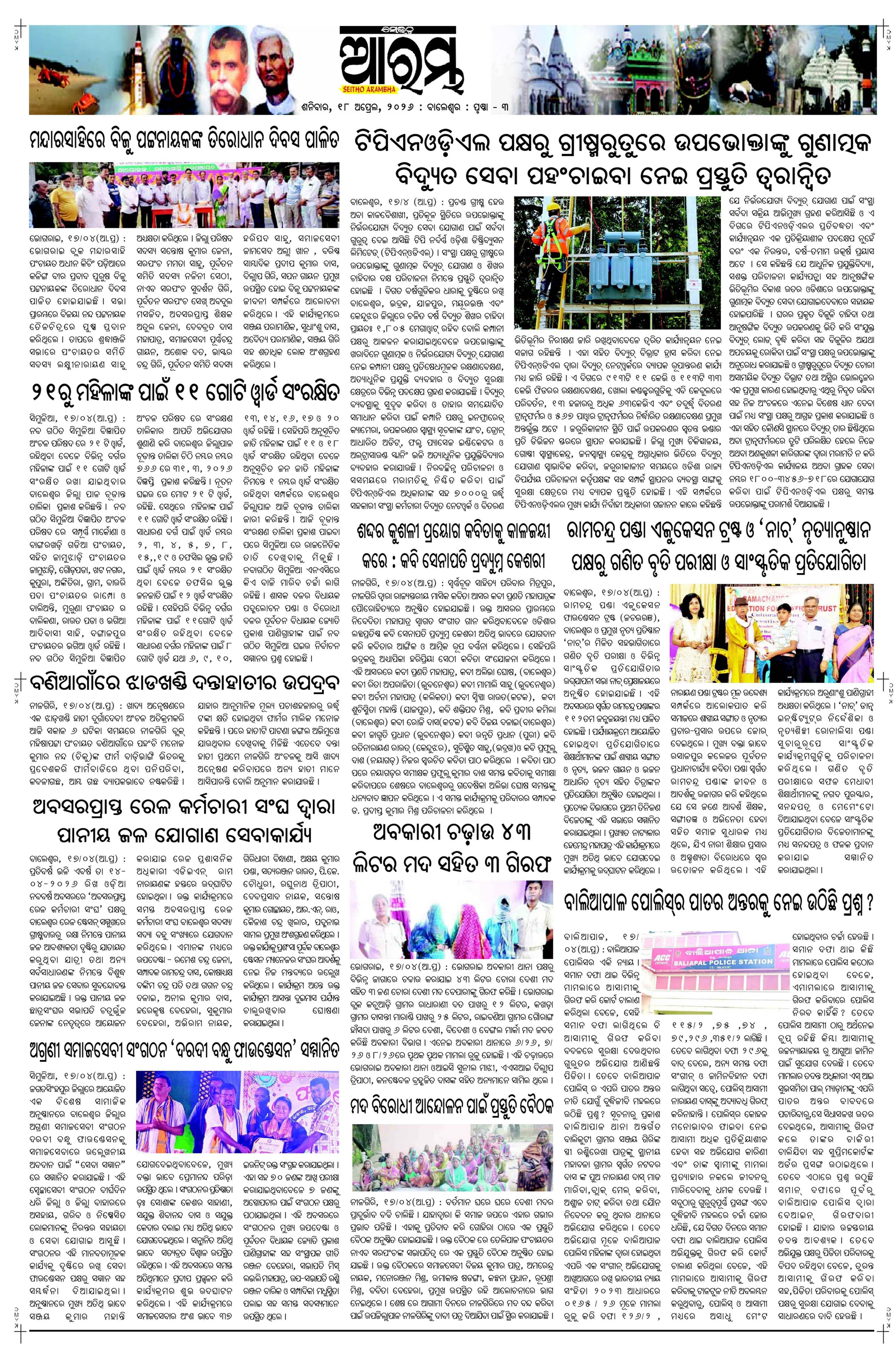 E-Paper Page 3