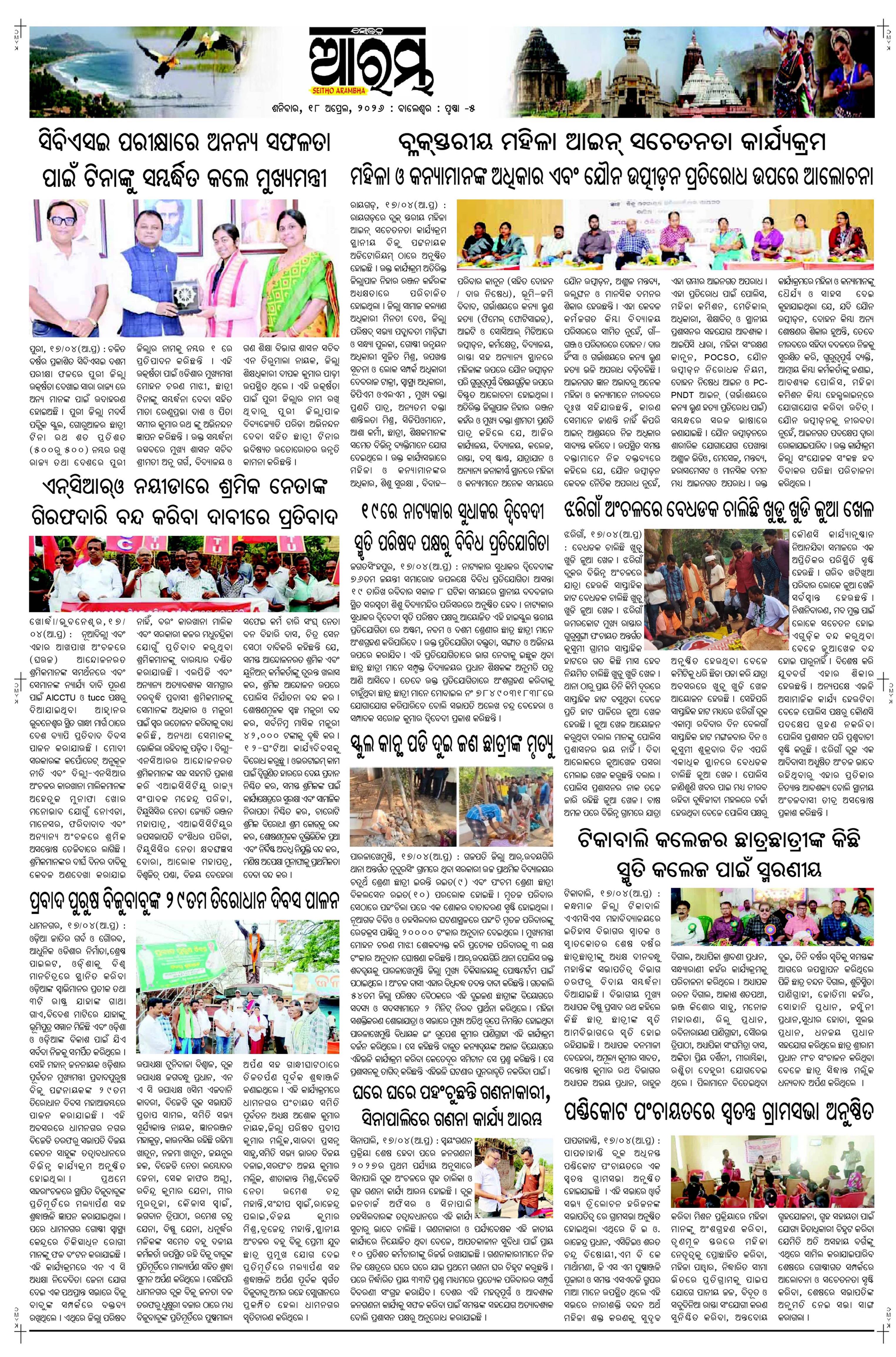 E-Paper Page 5